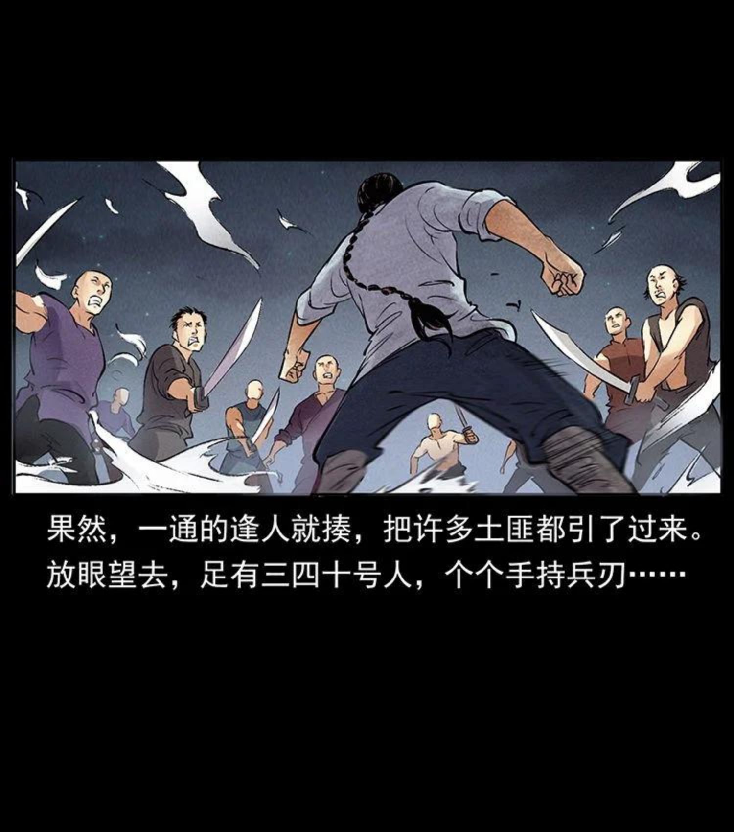 幽冥诡匠免费观看完整版漫画,洛生传3 剿匪44图