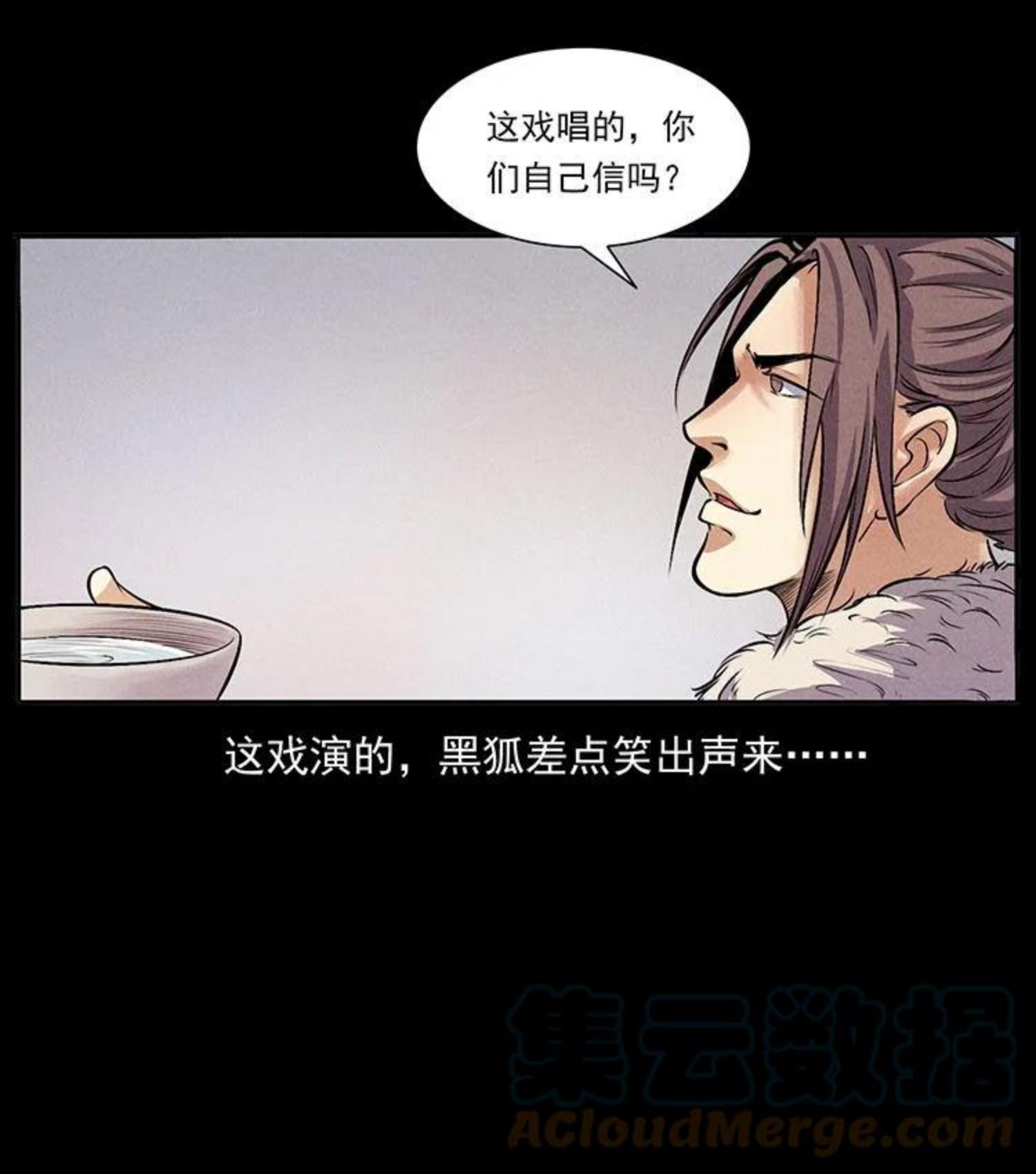 幽冥诡匠免费观看完整版漫画,洛生传3 剿匪61图