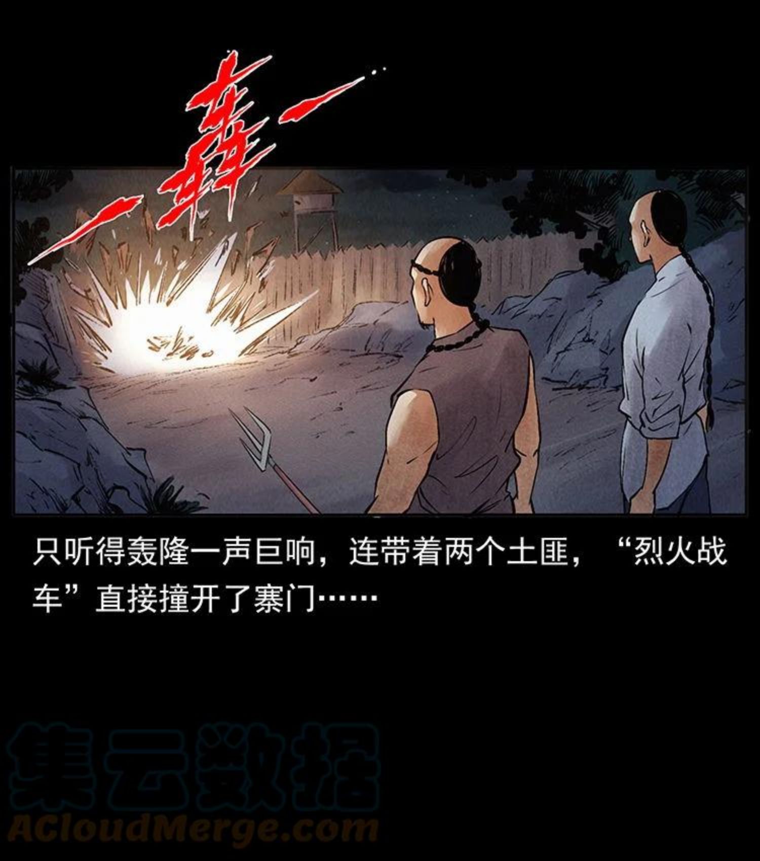 幽冥诡匠免费观看完整版漫画,洛生传3 剿匪37图