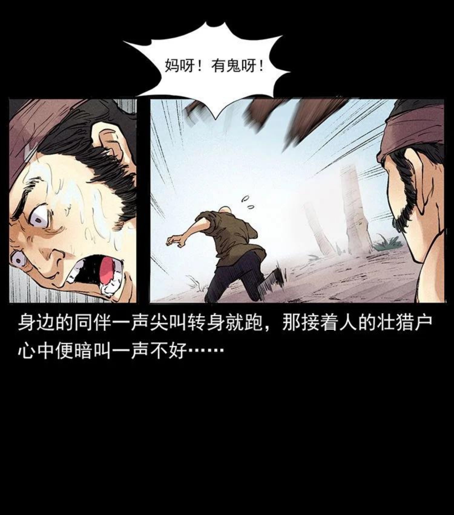 幽冥诡匠免费观看完整版漫画,洛生传4 高丽妖人50图