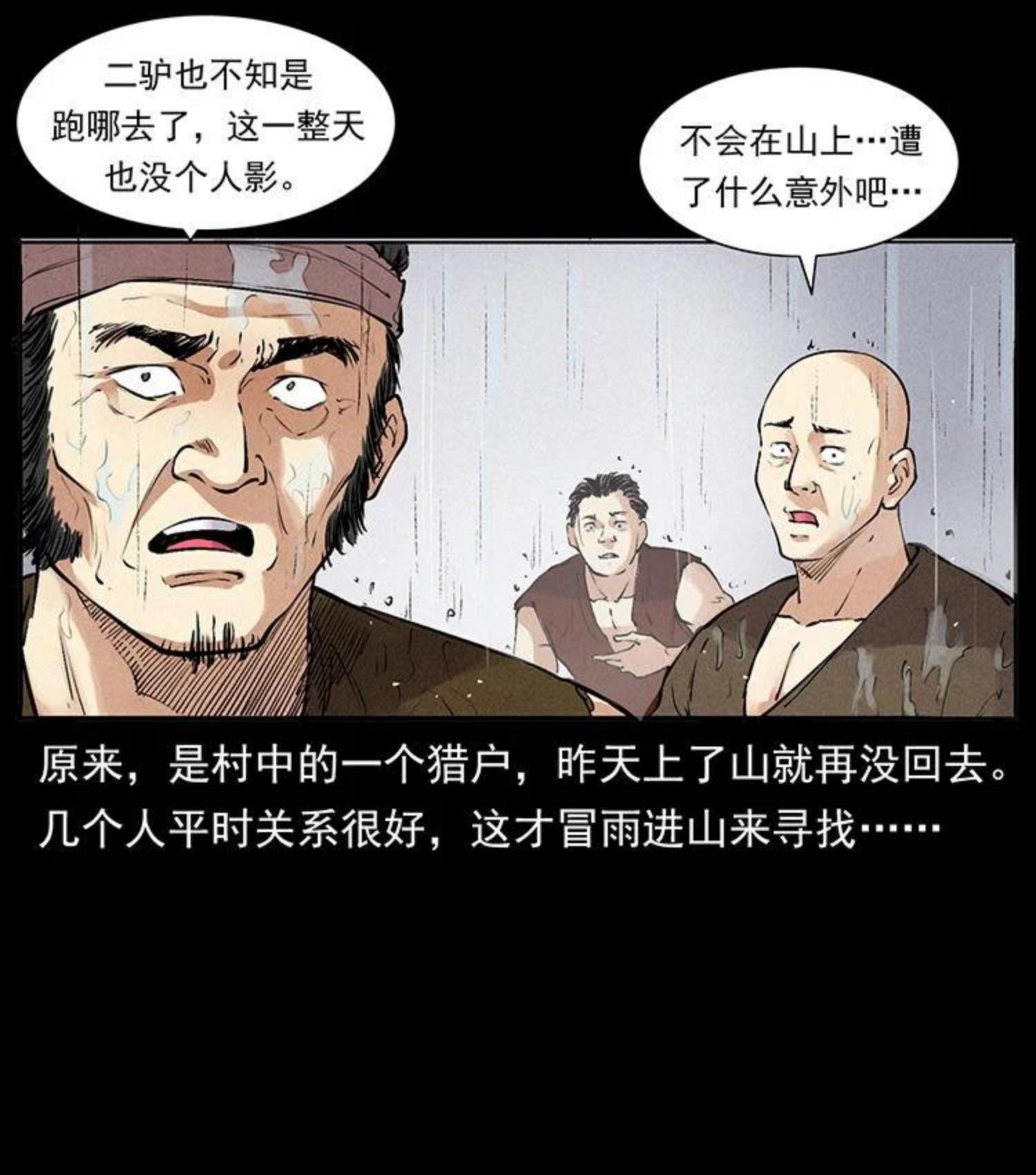 幽冥诡匠免费观看完整版漫画,洛生传4 高丽妖人42图