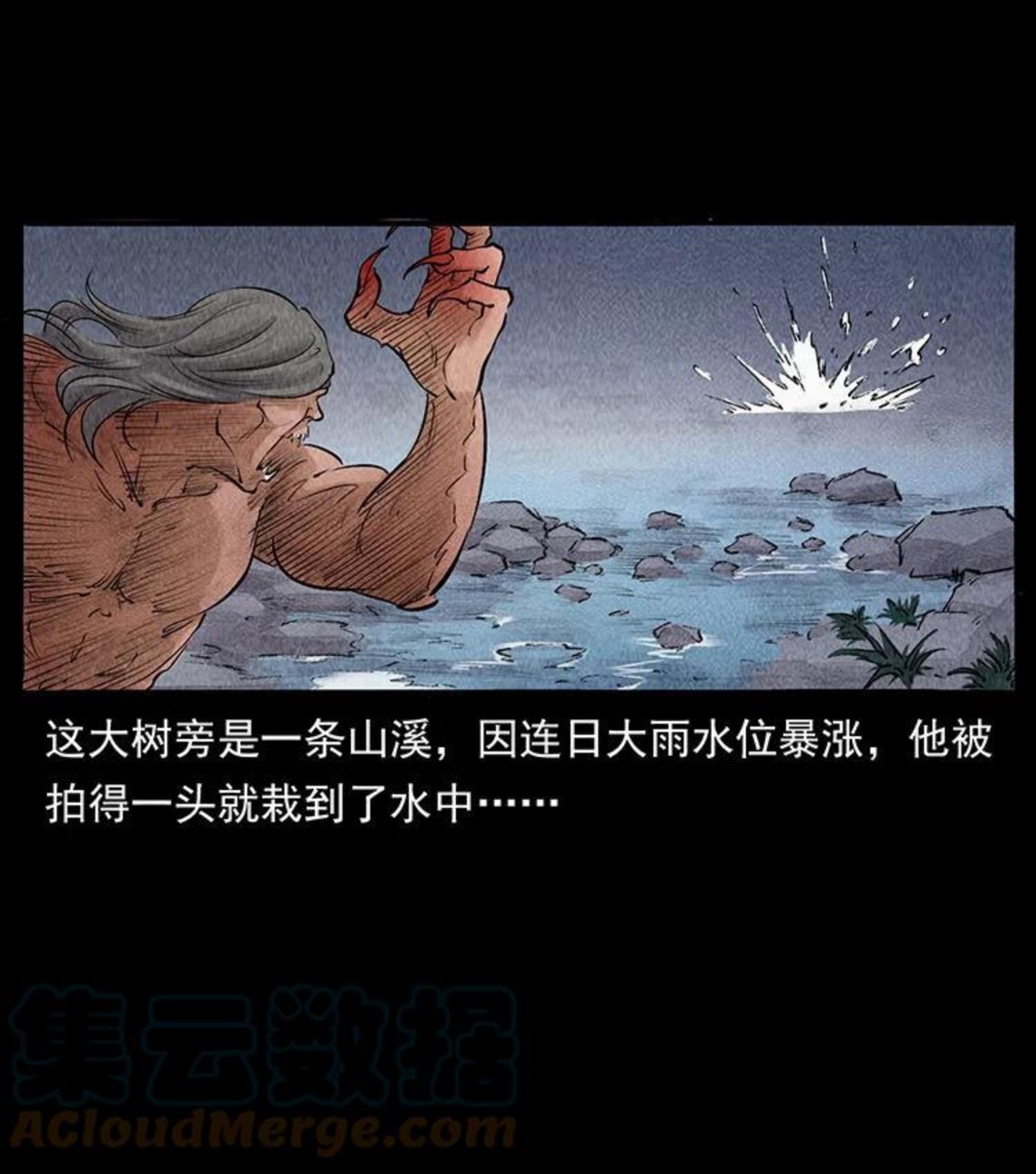 幽冥诡匠免费观看完整版漫画,洛生传4 高丽妖人58图