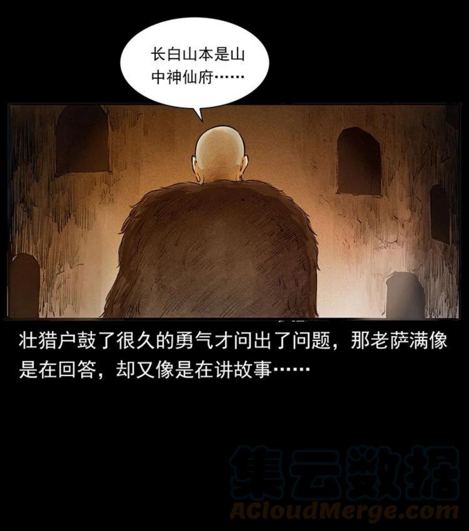 幽冥诡匠免费观看完整版漫画,洛生传4 高丽妖人82图