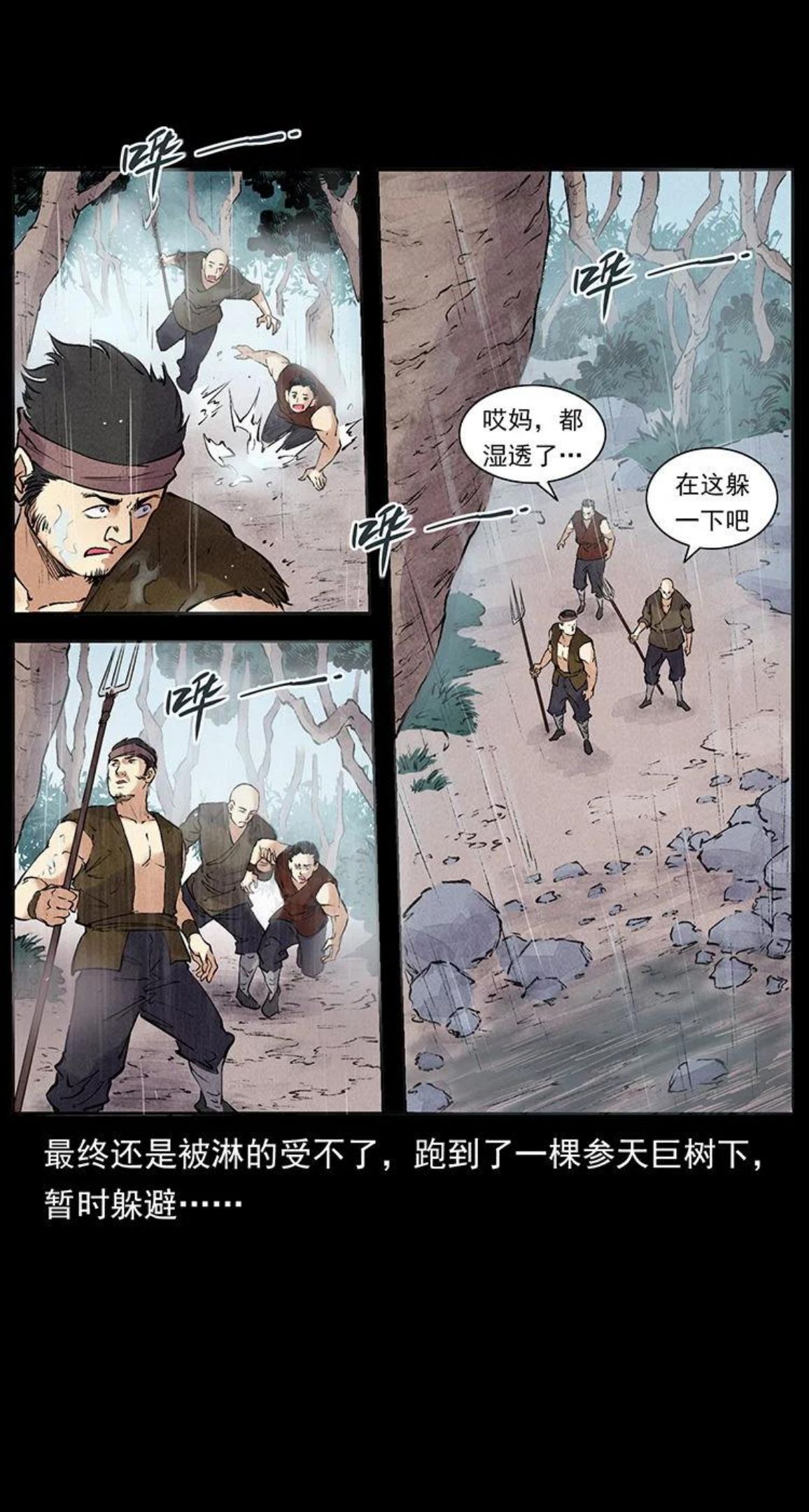 幽冥诡匠免费观看完整版漫画,洛生传4 高丽妖人41图