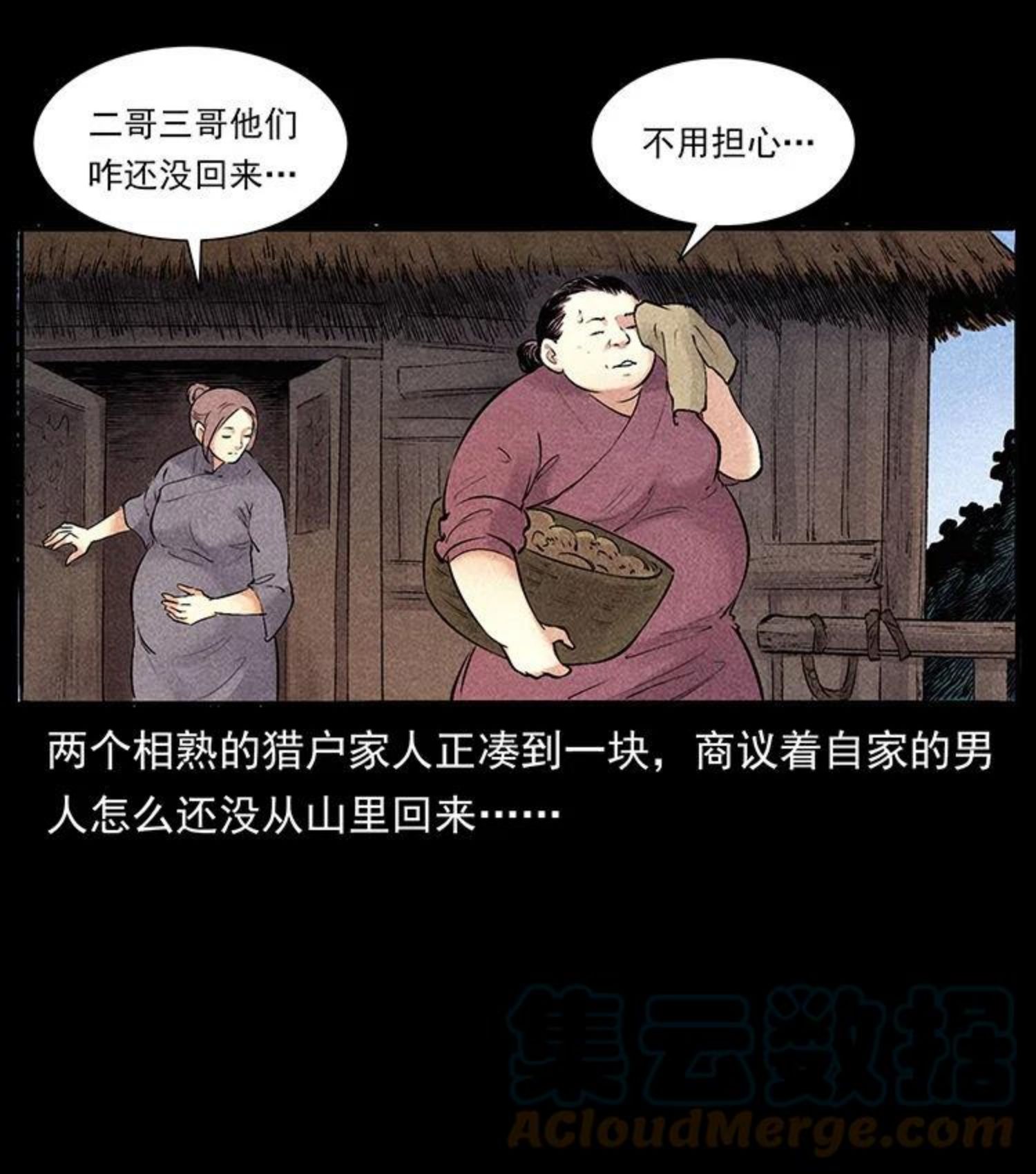 幽冥诡匠免费观看完整版漫画,洛生传4 高丽妖人61图