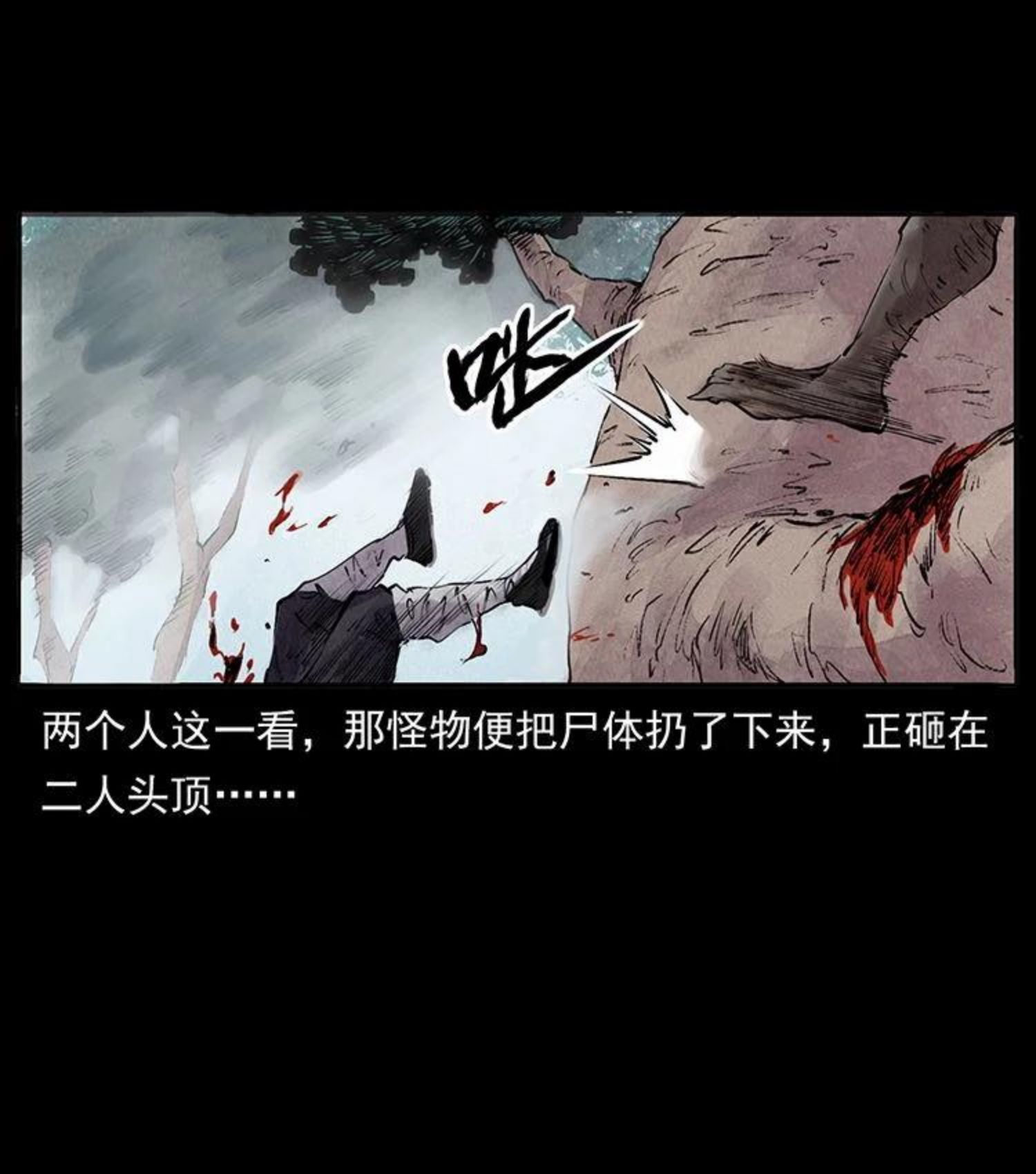 幽冥诡匠免费观看完整版漫画,洛生传4 高丽妖人47图