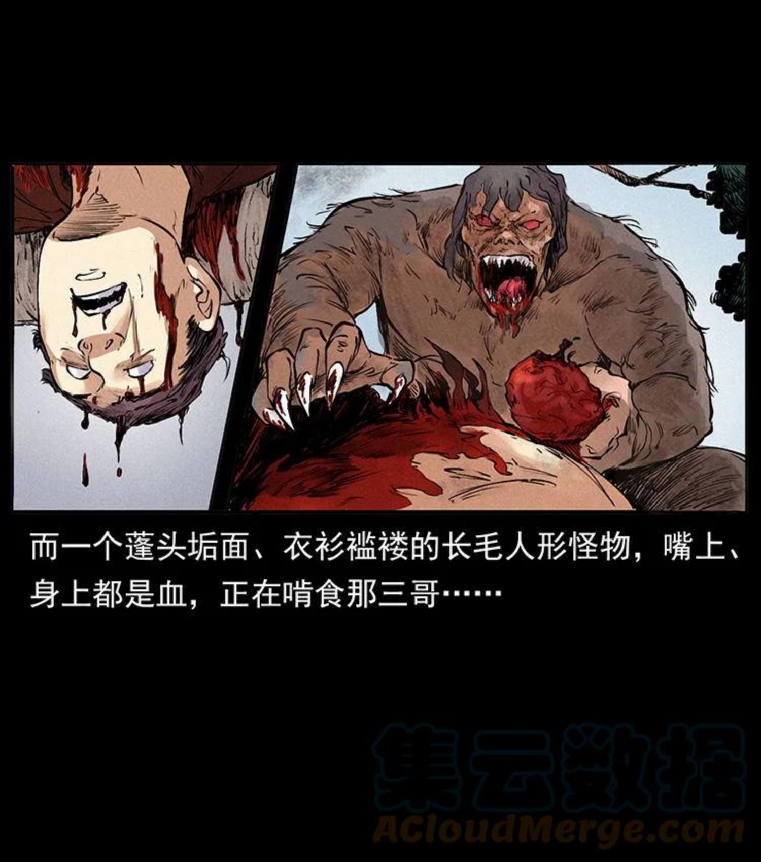 幽冥诡匠免费观看完整版漫画,洛生传4 高丽妖人46图