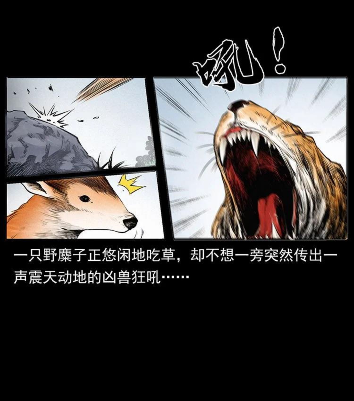 幽冥诡匠免费观看完整版漫画,洛生传4 高丽妖人15图