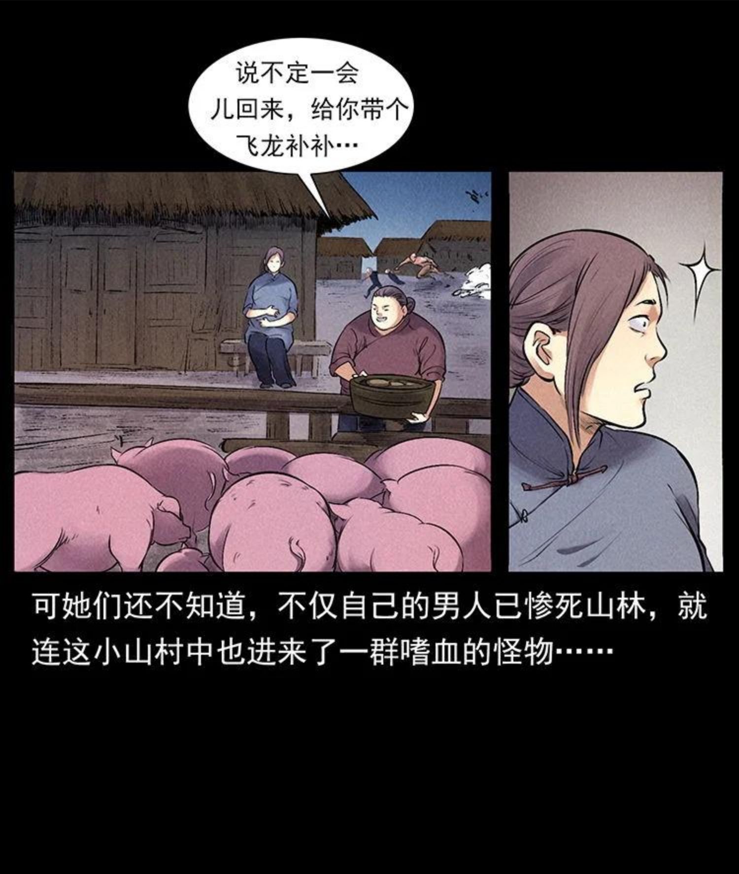 幽冥诡匠免费观看完整版漫画,洛生传4 高丽妖人63图