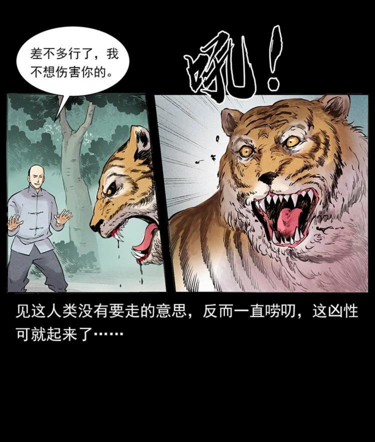 幽冥诡匠免费观看完整版漫画,洛生传4 高丽妖人21图