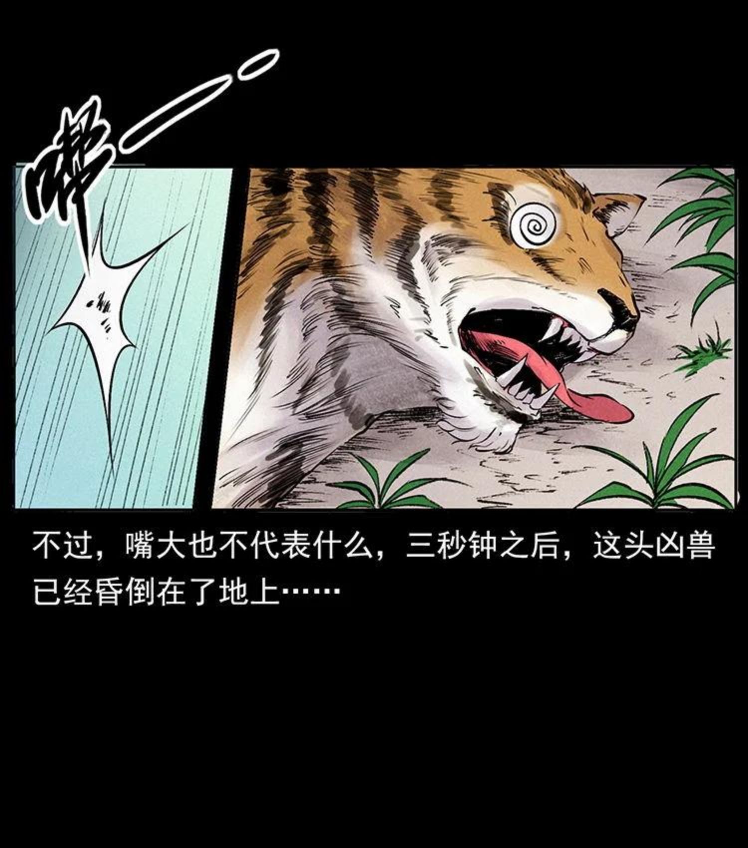 幽冥诡匠免费观看完整版漫画,洛生传4 高丽妖人23图