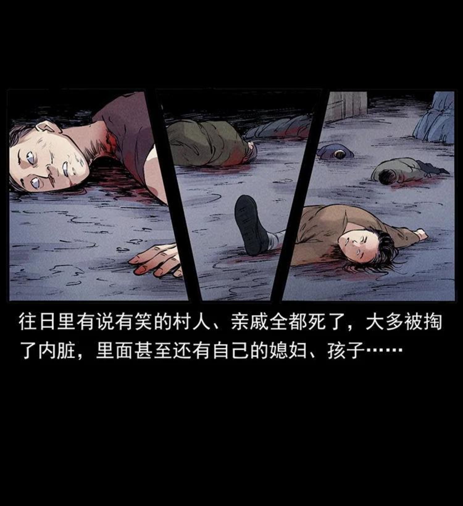 幽冥诡匠免费观看完整版漫画,洛生传4 高丽妖人74图