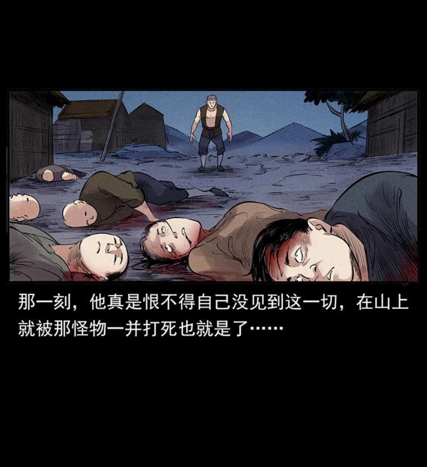 幽冥诡匠免费观看完整版漫画,洛生传4 高丽妖人75图