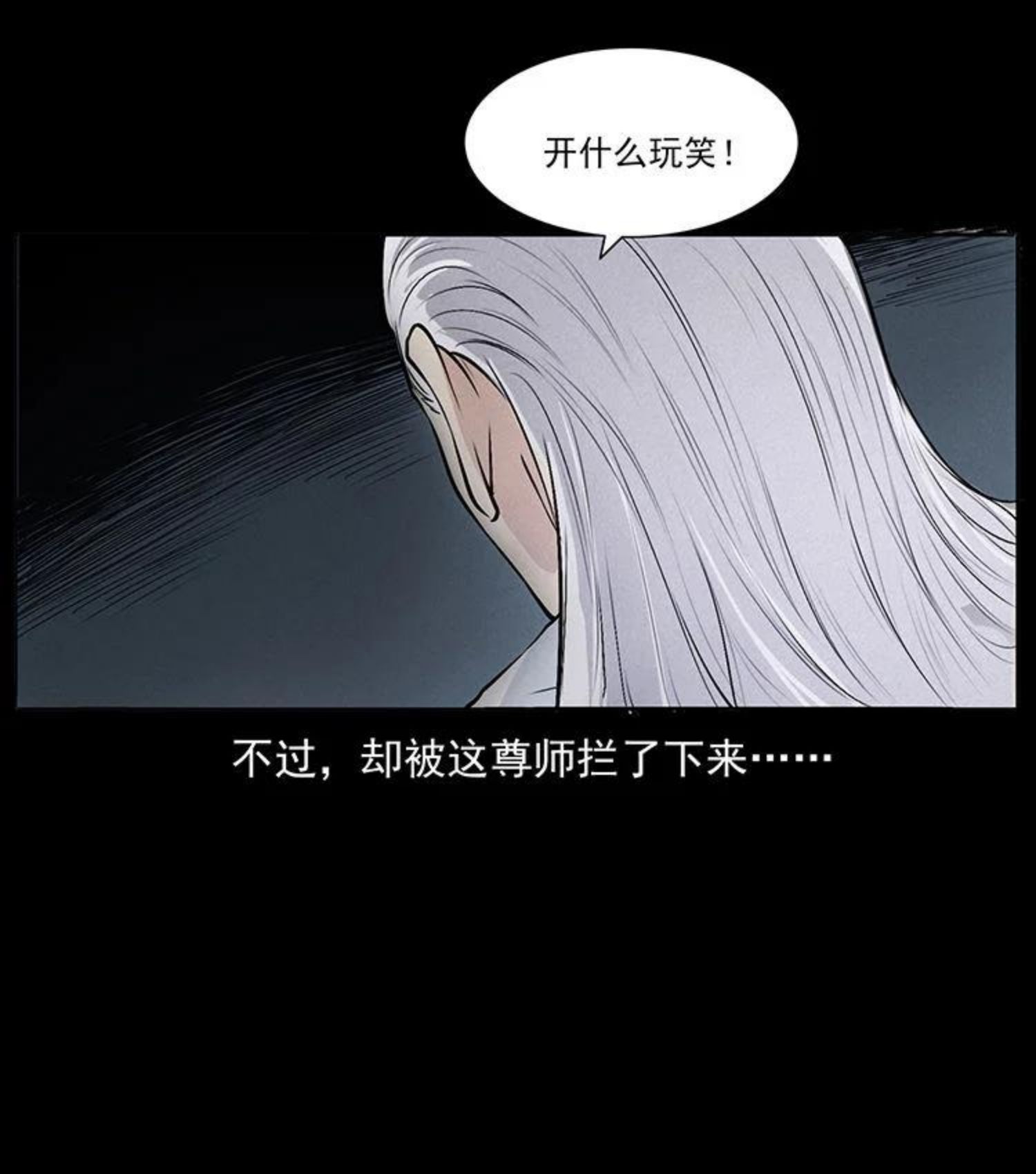 幽冥诡匠免费观看完整版漫画,洛生传4 高丽妖人11图