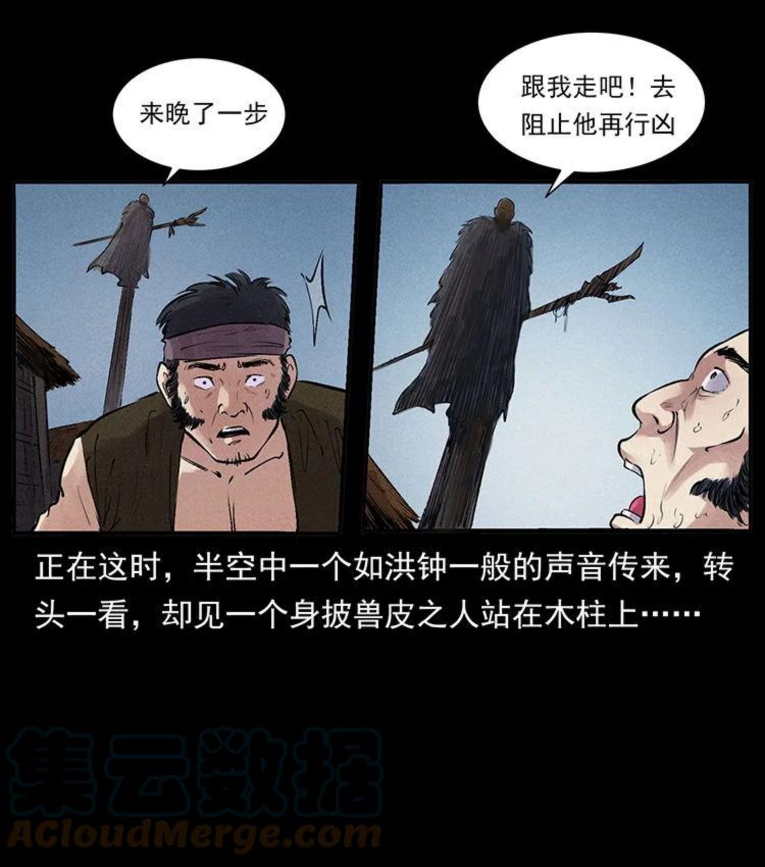 幽冥诡匠免费观看完整版漫画,洛生传4 高丽妖人76图