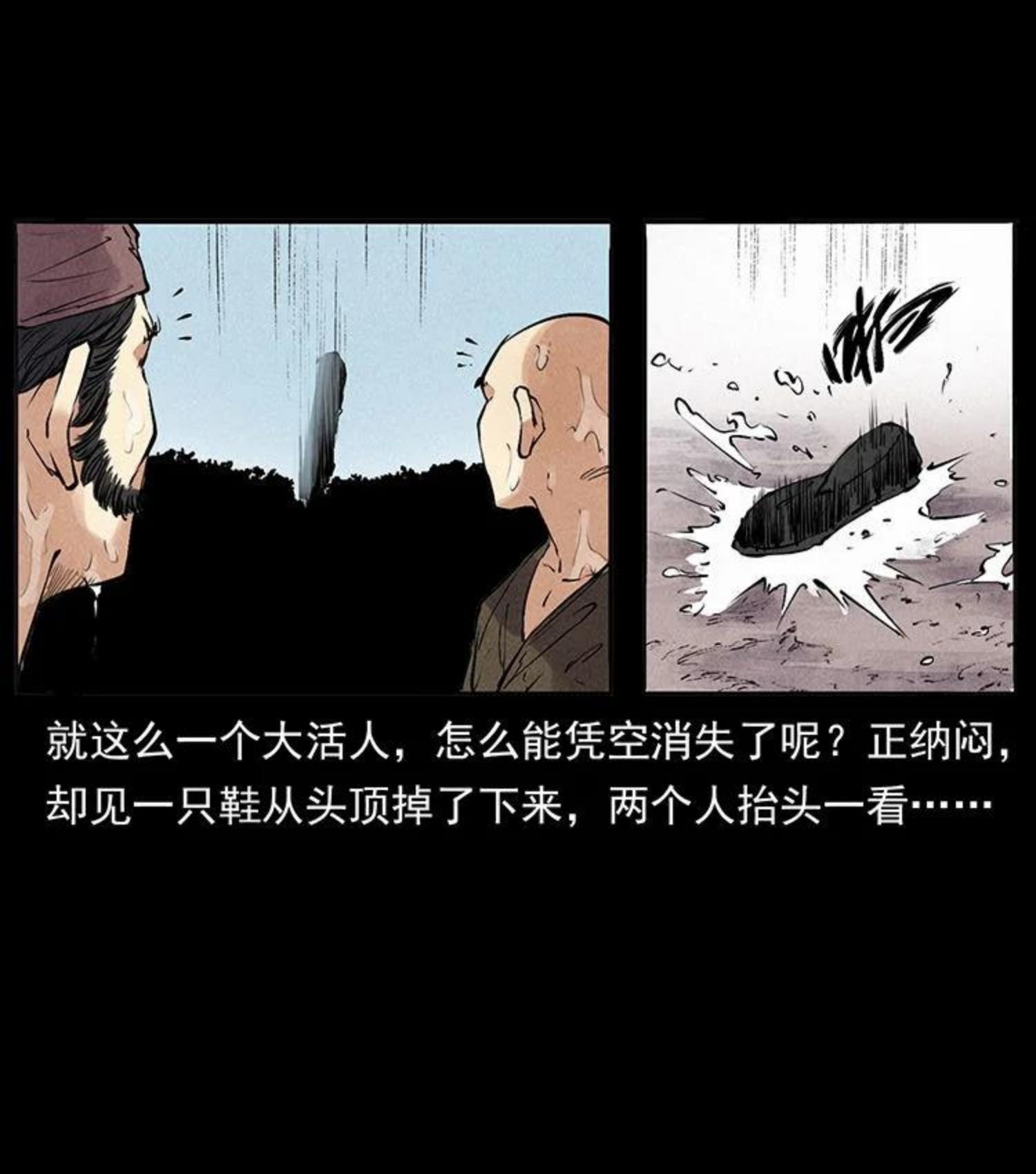 幽冥诡匠免费观看完整版漫画,洛生传4 高丽妖人44图