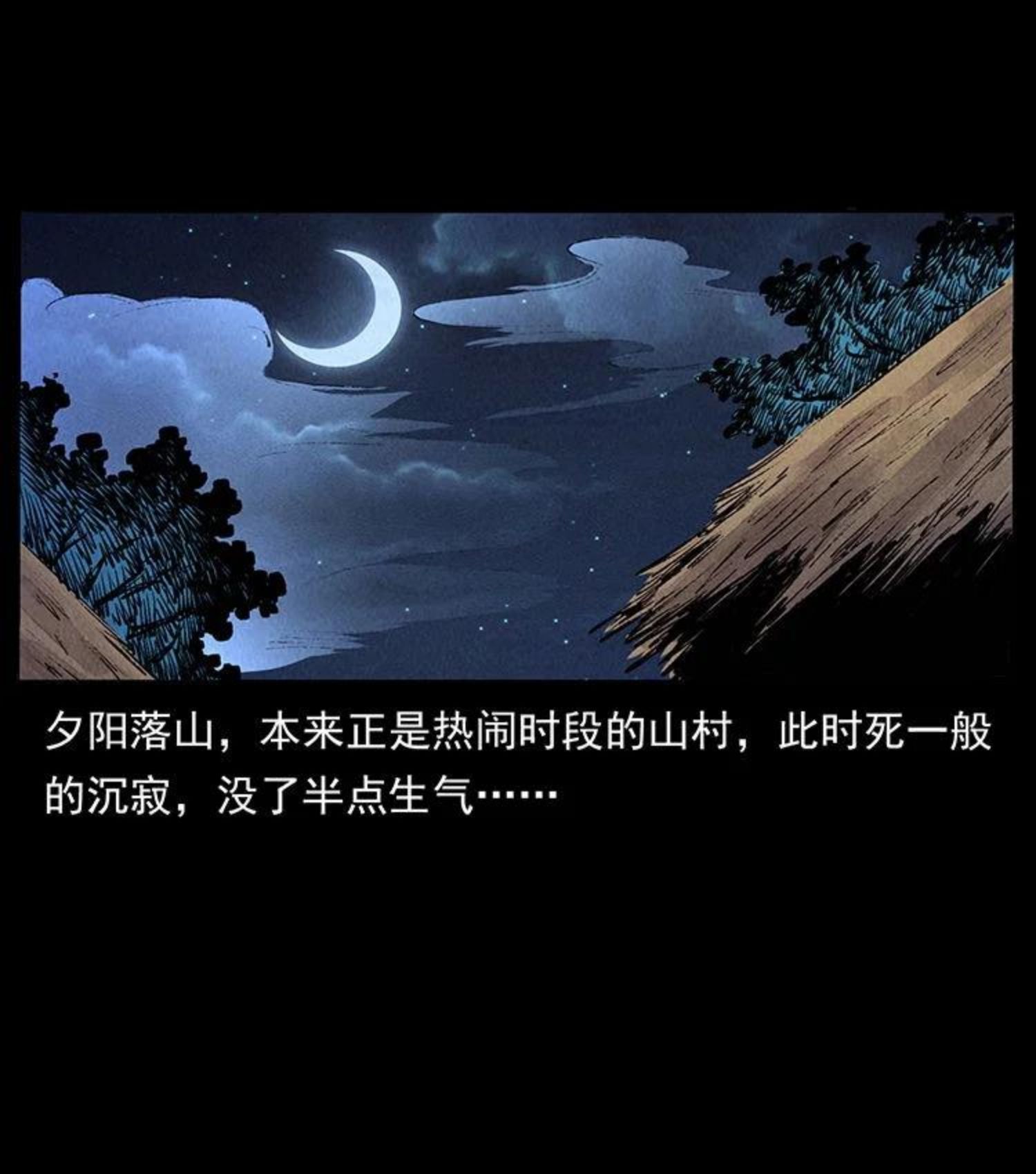 幽冥诡匠免费观看完整版漫画,洛生传4 高丽妖人69图