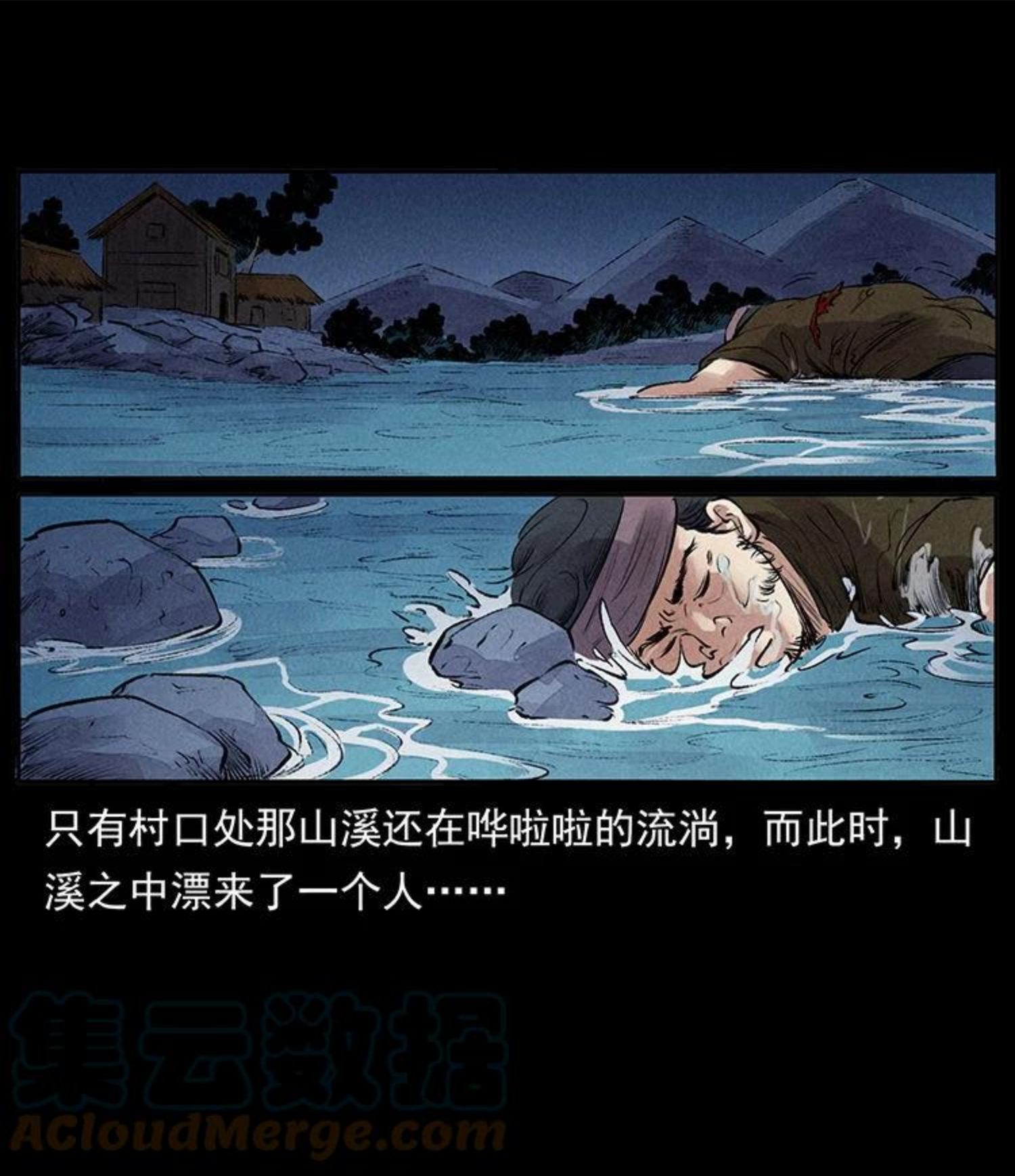 幽冥诡匠免费观看完整版漫画,洛生传4 高丽妖人70图