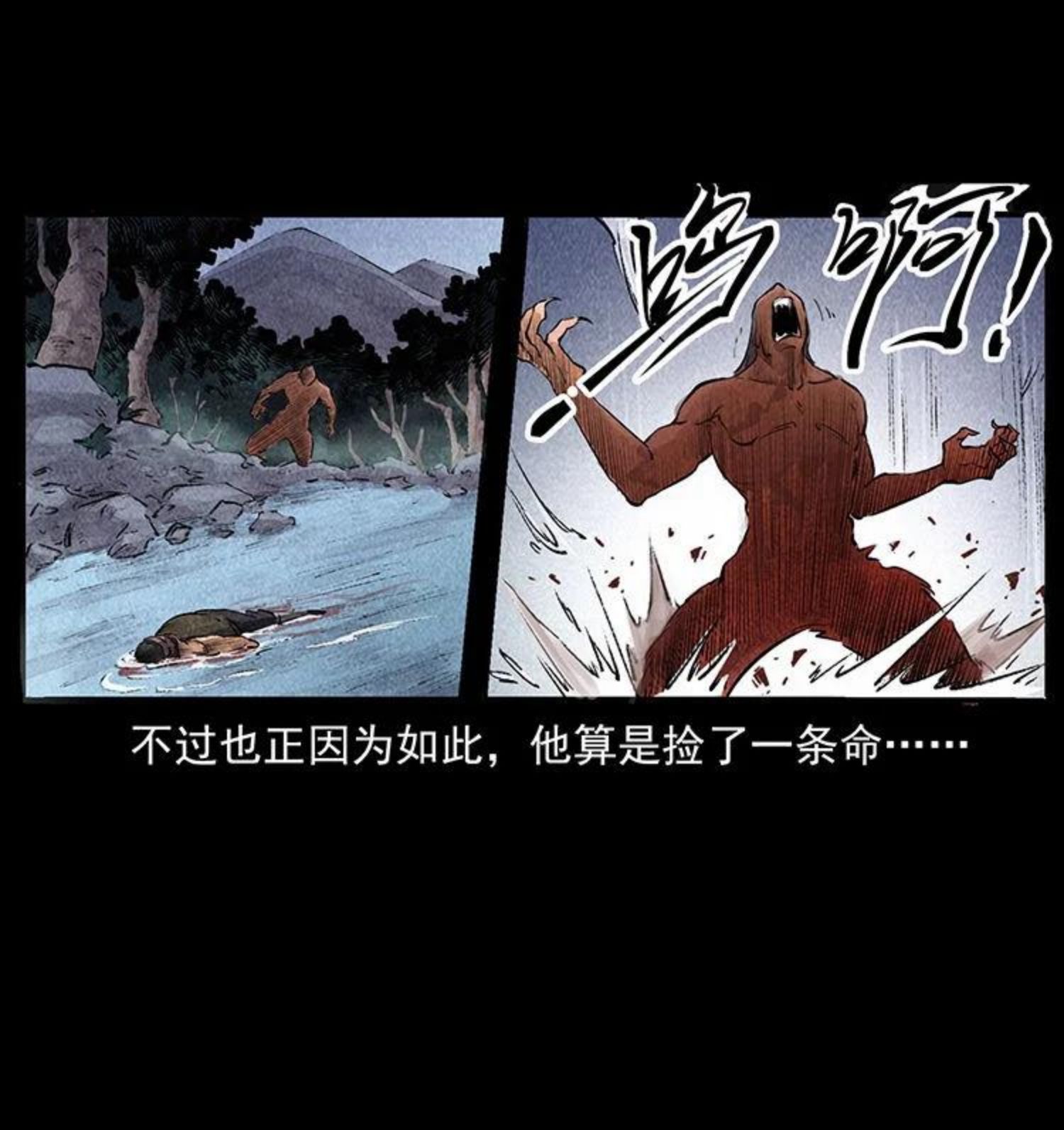 幽冥诡匠免费观看完整版漫画,洛生传4 高丽妖人59图