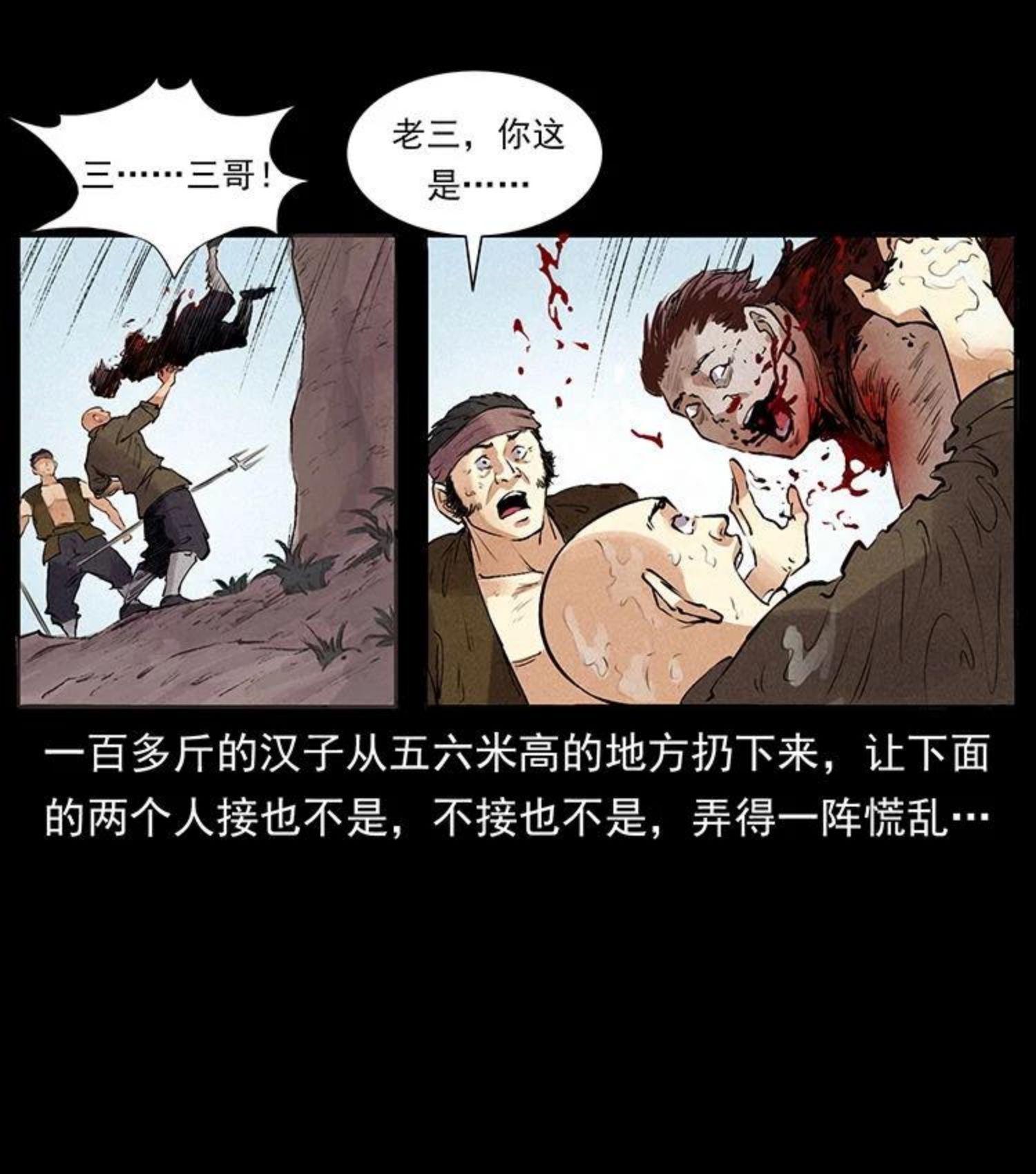 幽冥诡匠免费观看完整版漫画,洛生传4 高丽妖人48图