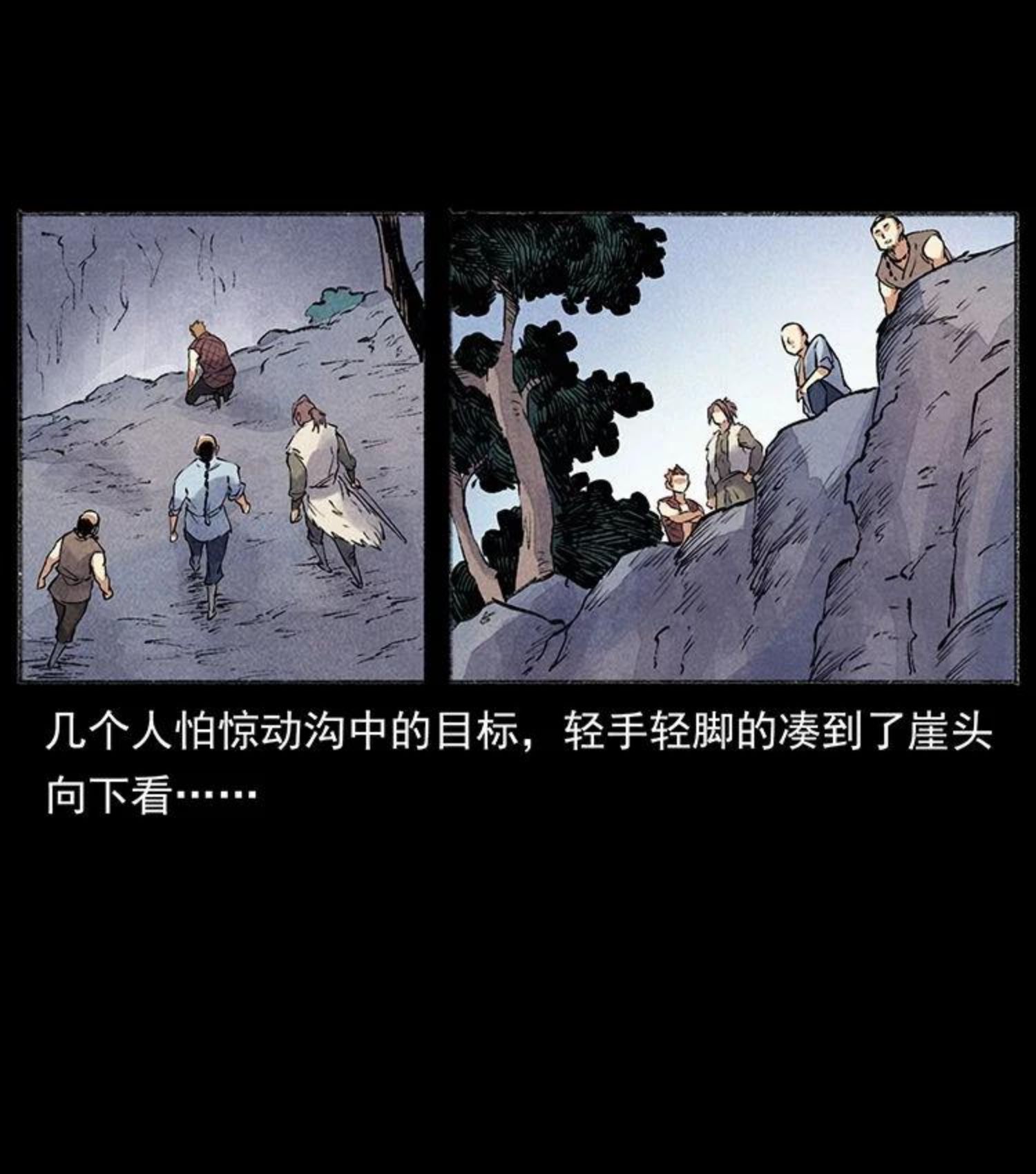 幽冥诡匠小说漫画,洛生传5 引蛇出洞57图