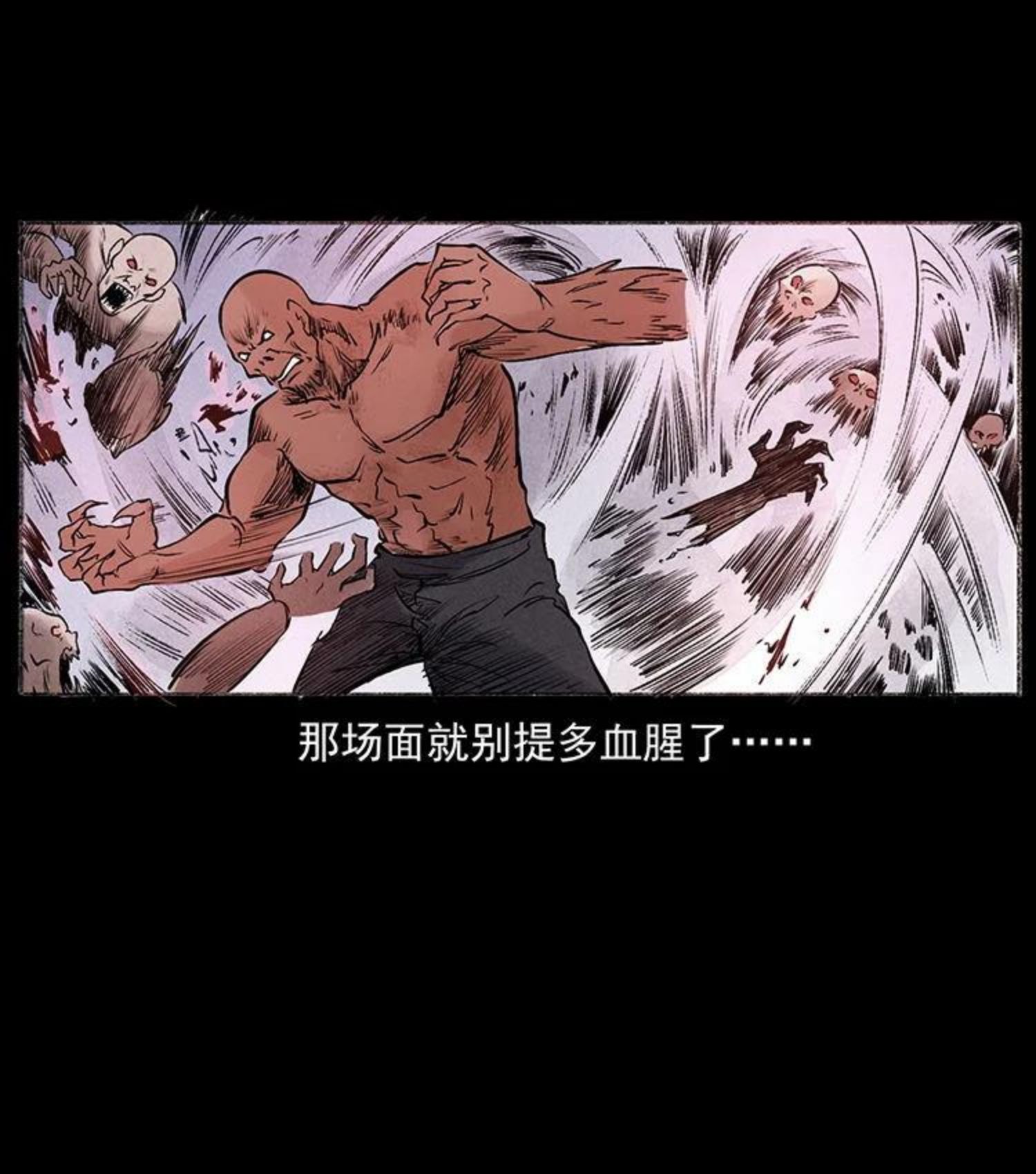 幽冥诡匠小说漫画,洛生传5 引蛇出洞33图