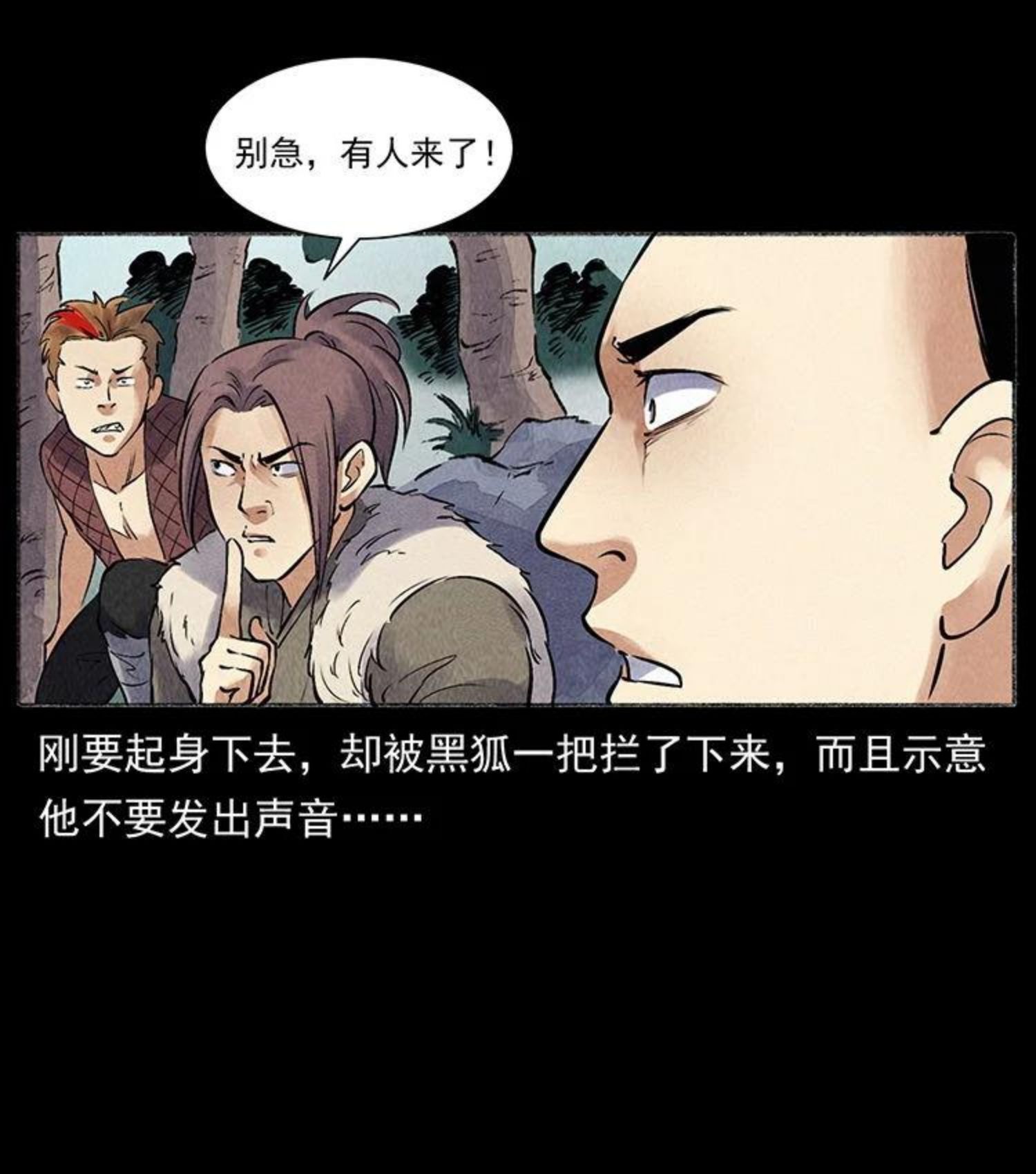 幽冥诡匠小说漫画,洛生传5 引蛇出洞62图