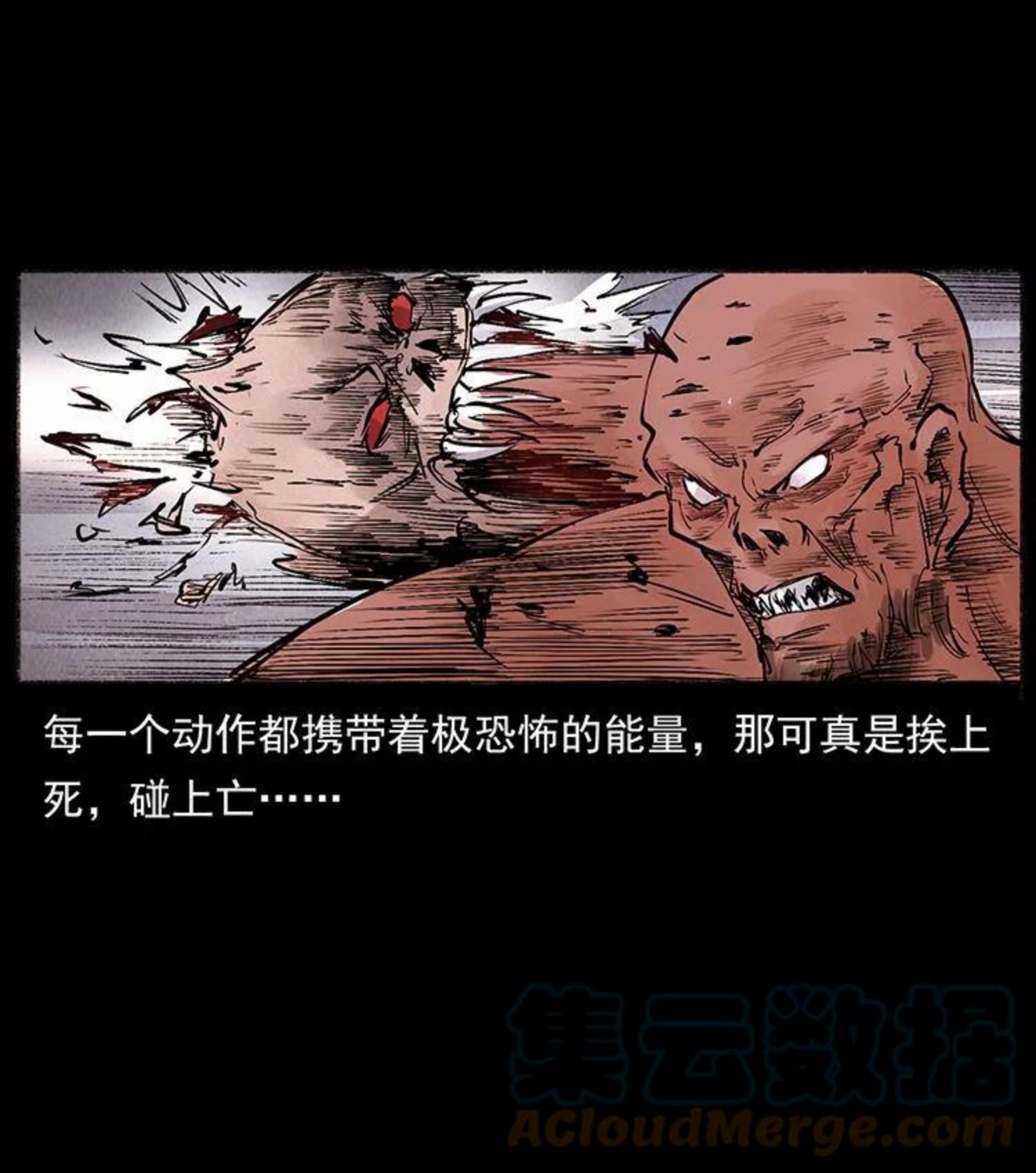 幽冥诡匠小说漫画,洛生传5 引蛇出洞31图