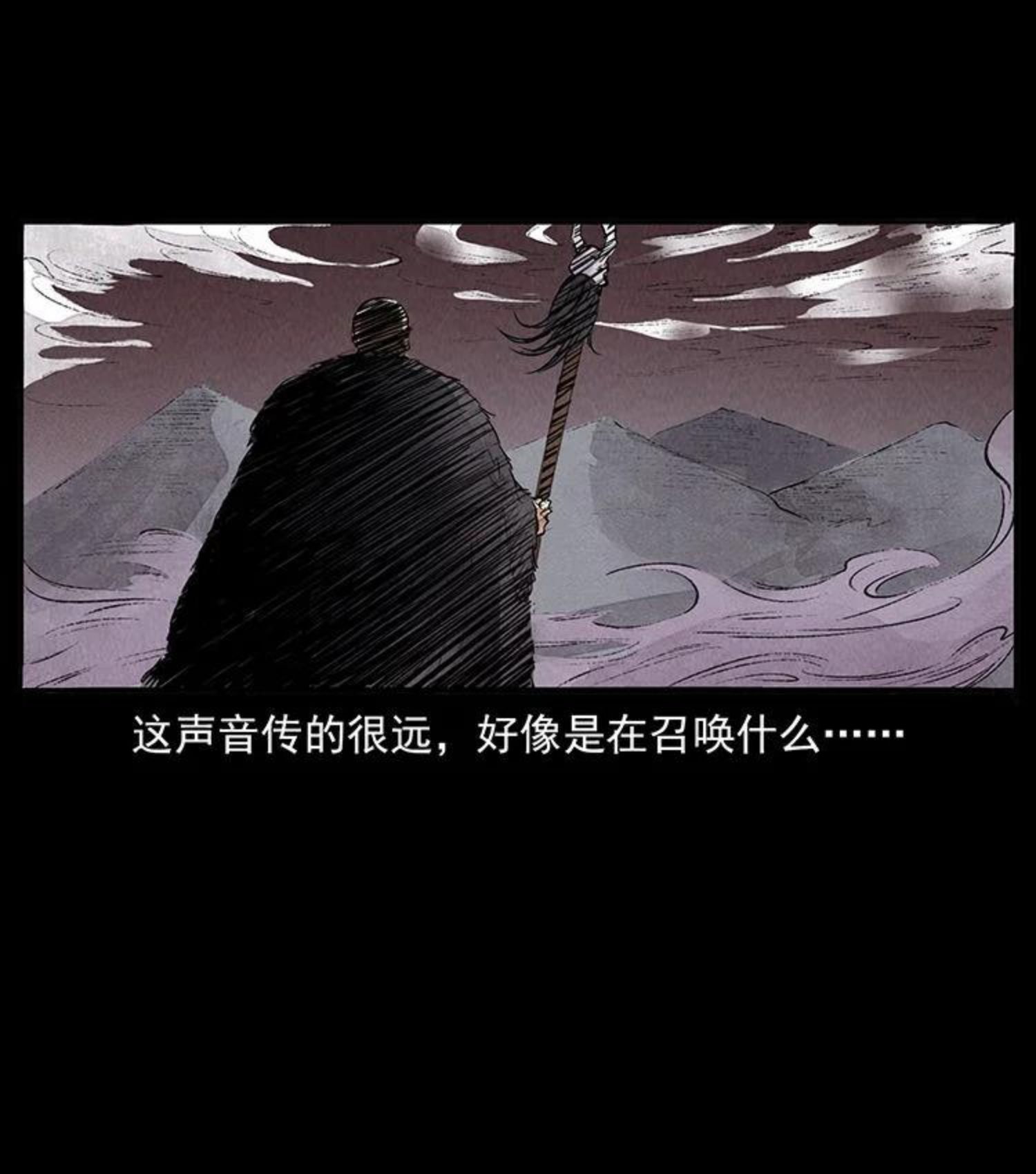 幽冥诡匠小说漫画,洛生传5 引蛇出洞23图