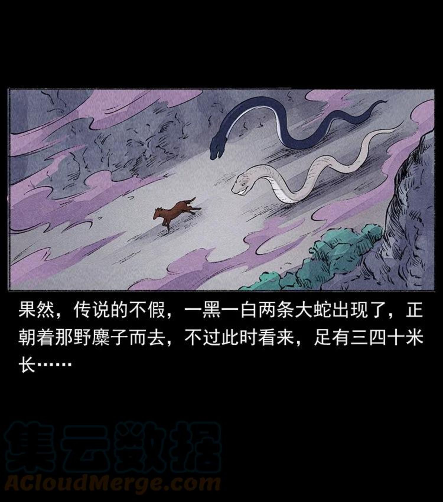 幽冥诡匠小说漫画,洛生传5 引蛇出洞58图