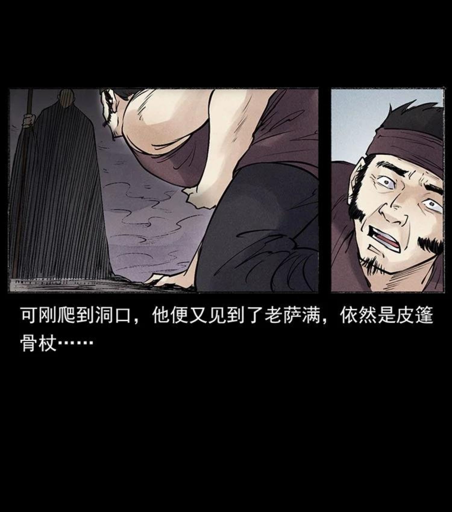 幽冥诡匠小说漫画,洛生传5 引蛇出洞42图