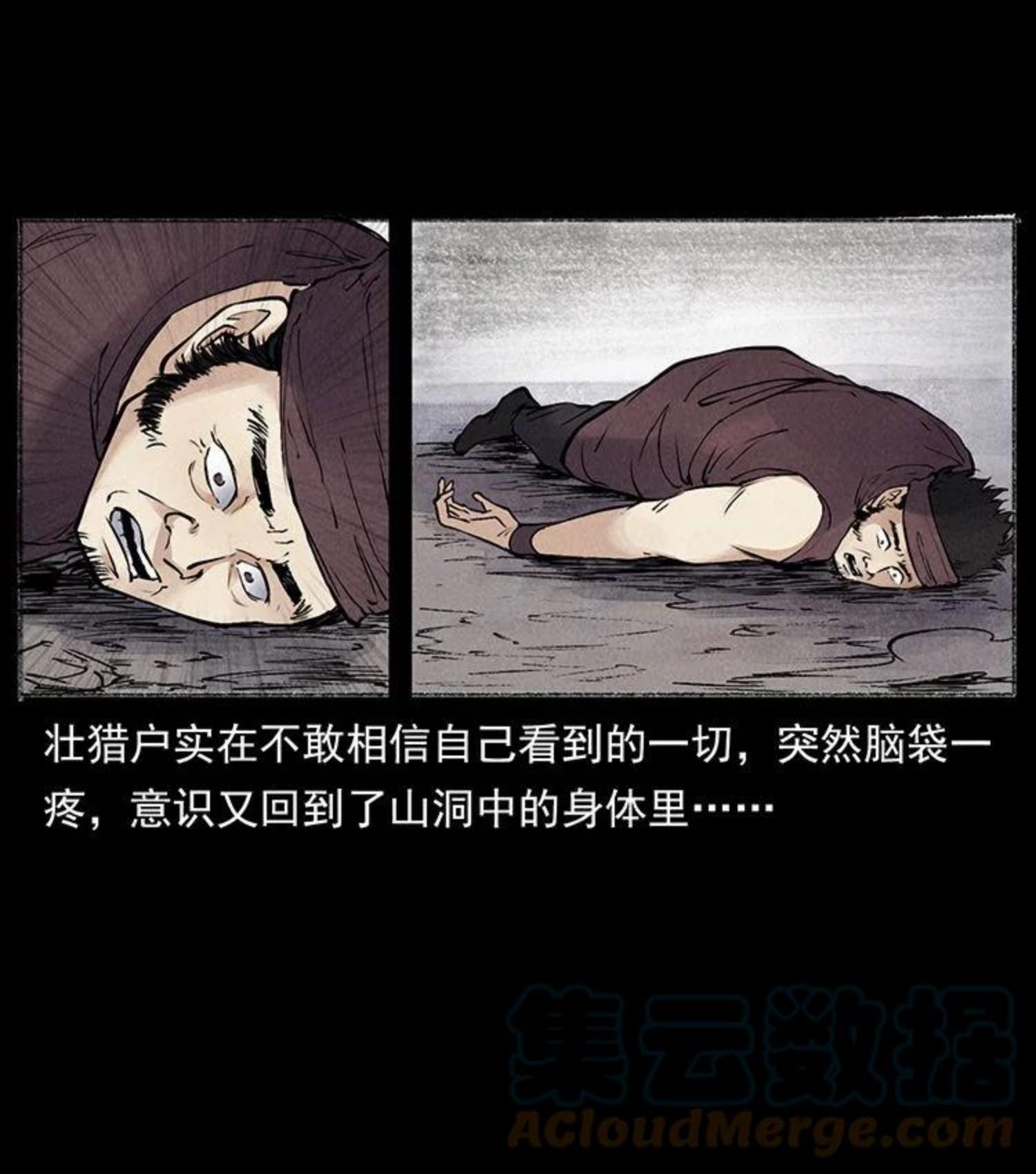 幽冥诡匠小说漫画,洛生传5 引蛇出洞40图