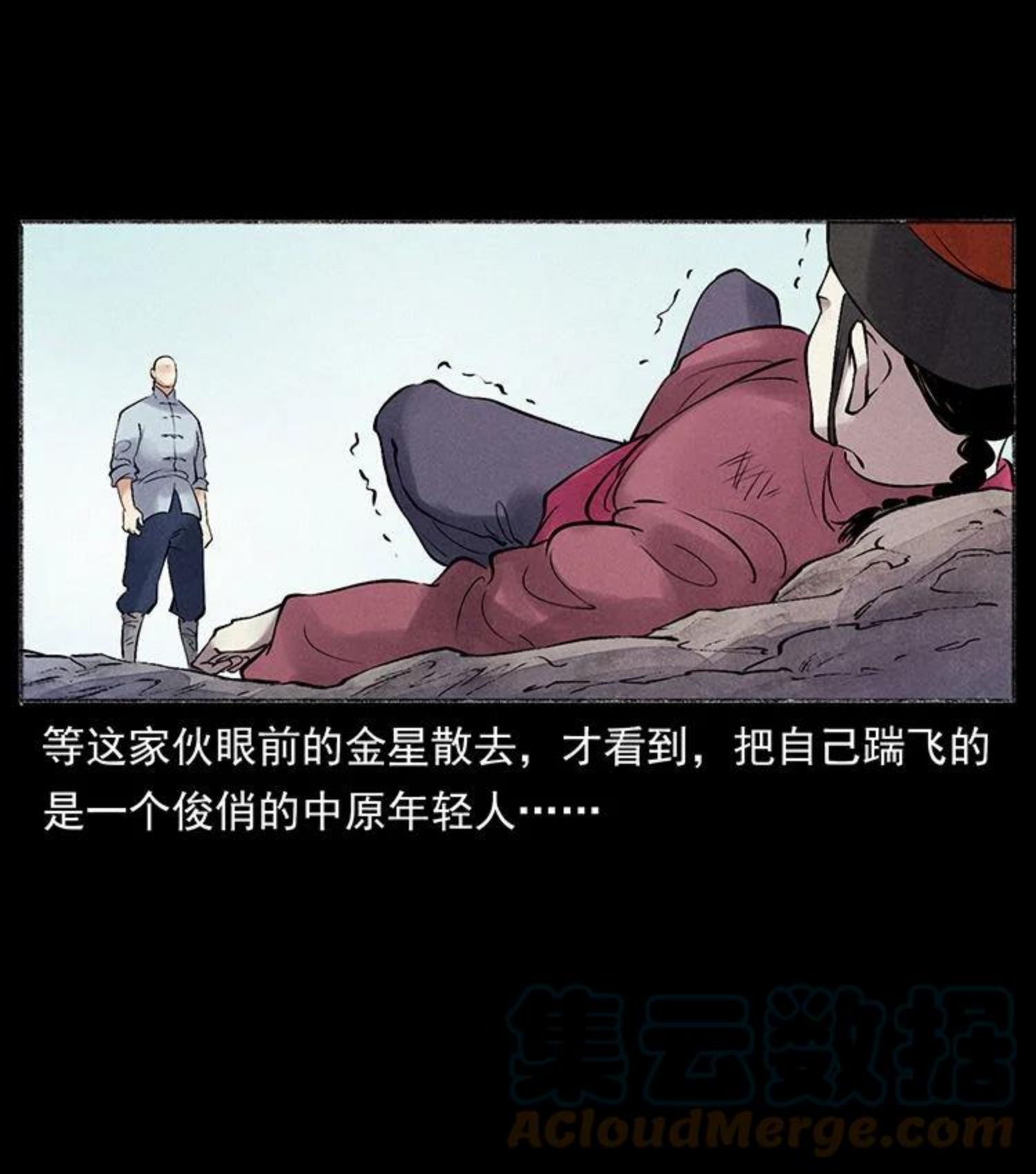 幽冥诡匠小说漫画,洛生传5 引蛇出洞85图