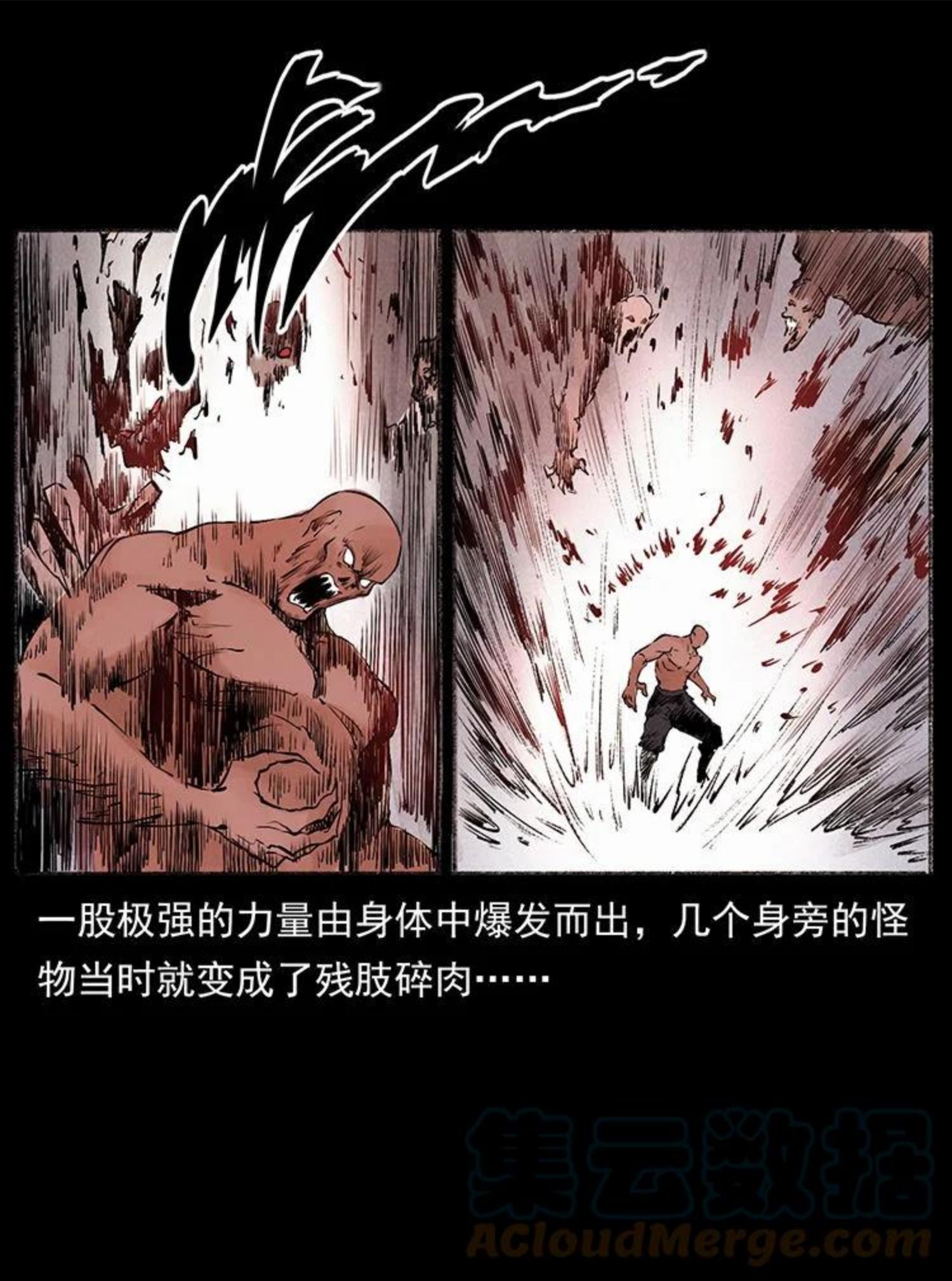 幽冥诡匠小说漫画,洛生传5 引蛇出洞28图