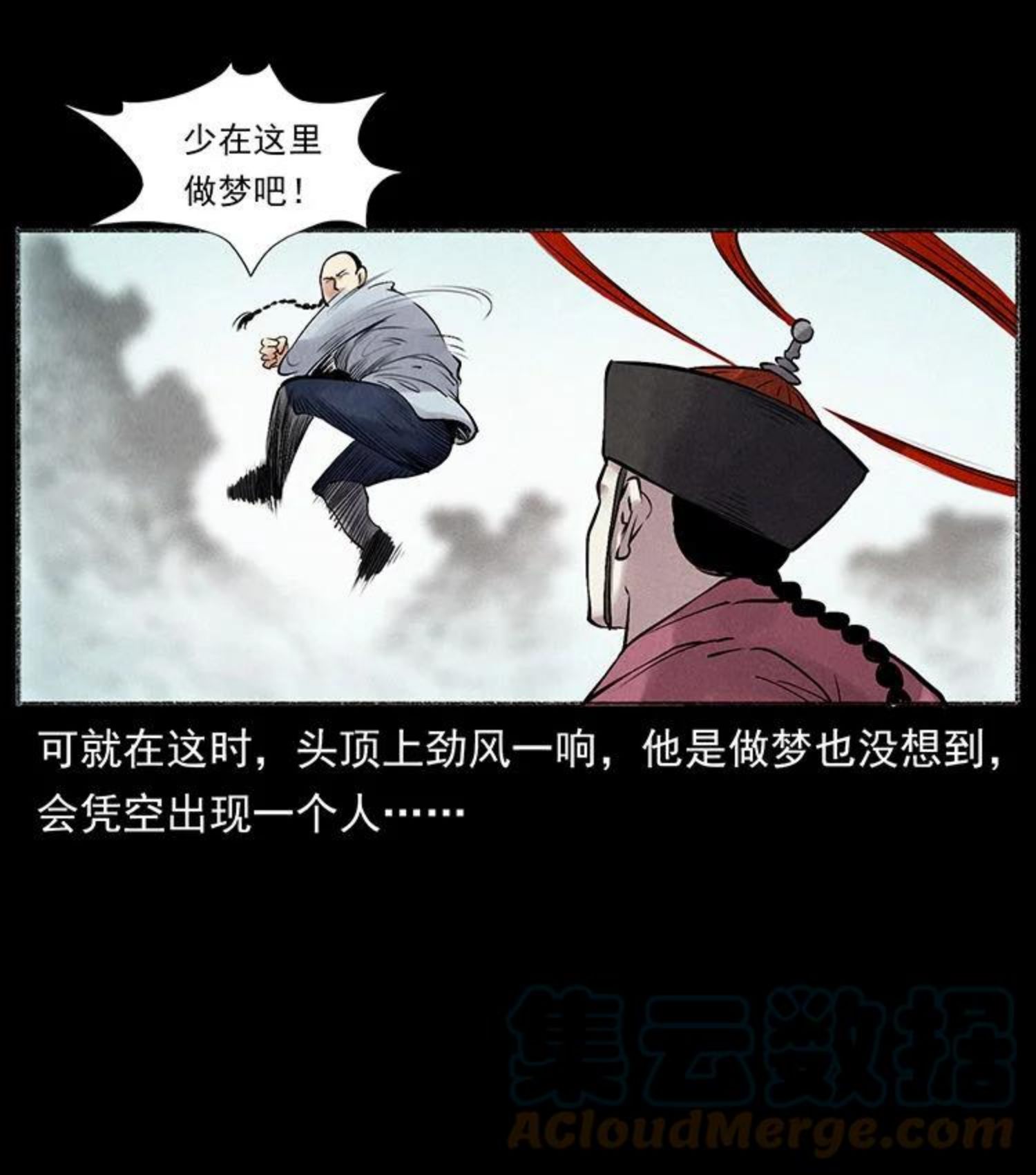 幽冥诡匠小说漫画,洛生传5 引蛇出洞82图