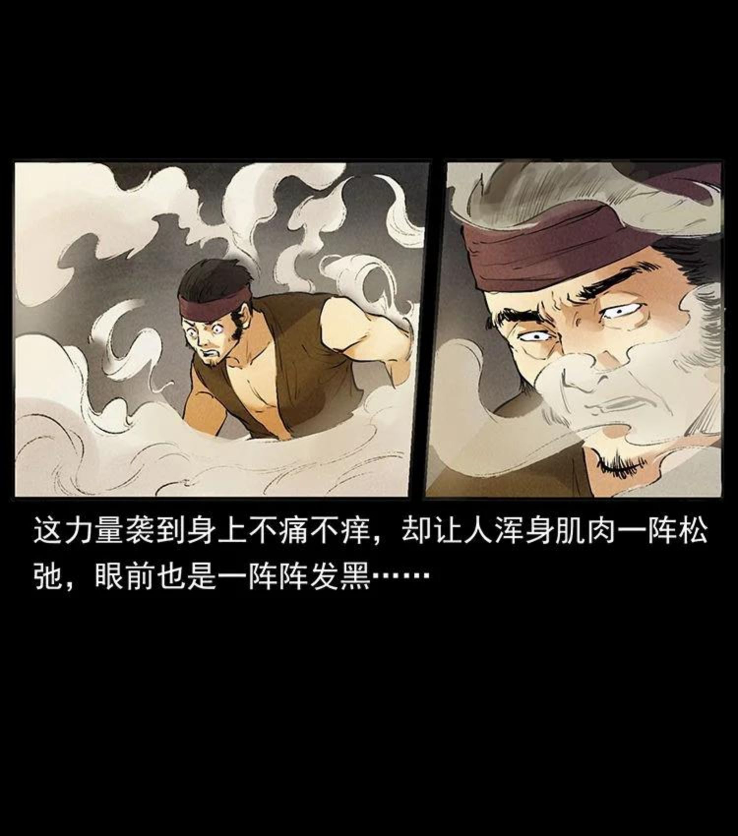 幽冥诡匠小说漫画,洛生传5 引蛇出洞6图