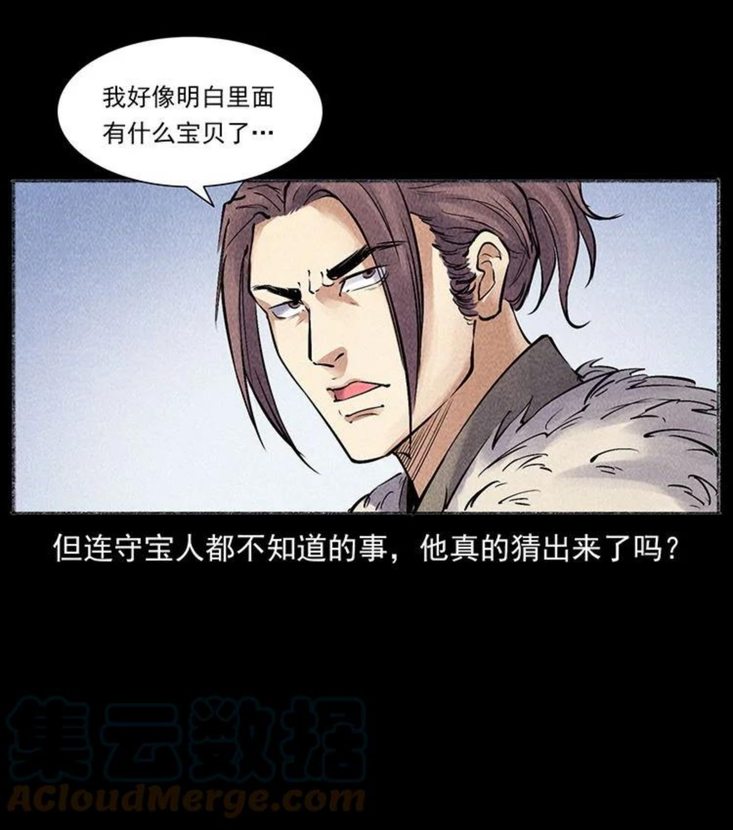 幽冥诡匠小说漫画,洛生传5 引蛇出洞55图