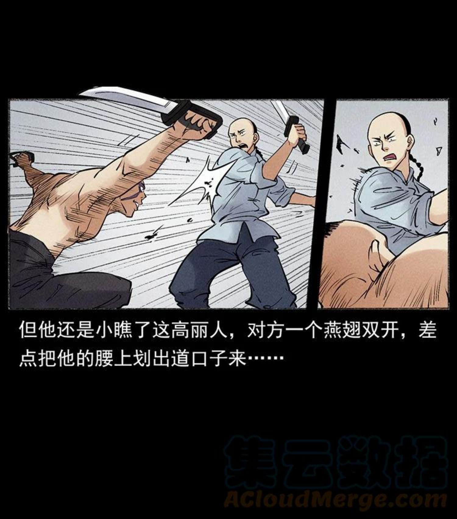 幽冥诡匠免费观看完整版漫画,洛生传6 黑萨满46图