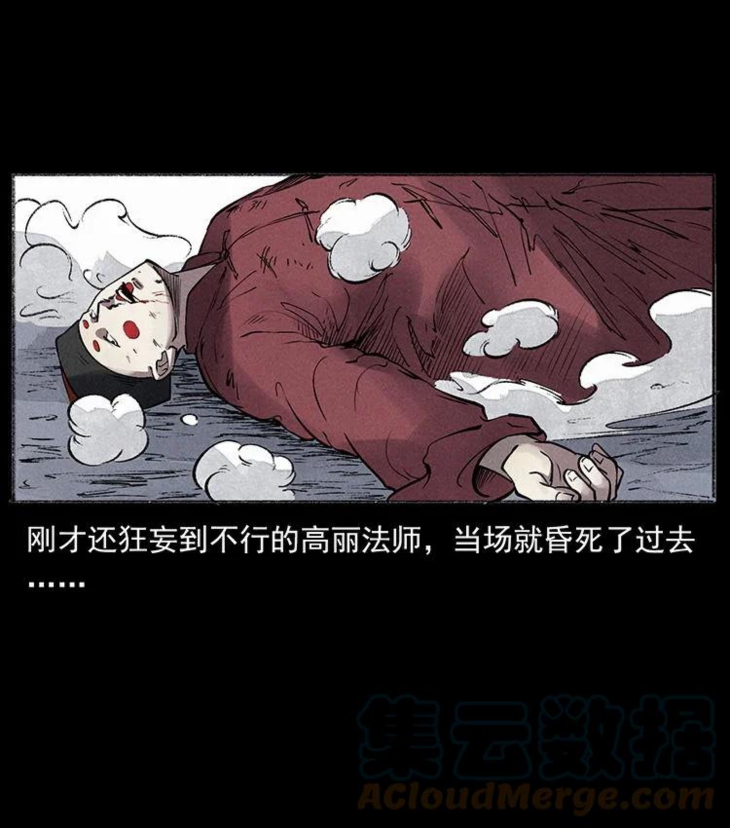 幽冥诡匠免费观看完整版漫画,洛生传6 黑萨满40图