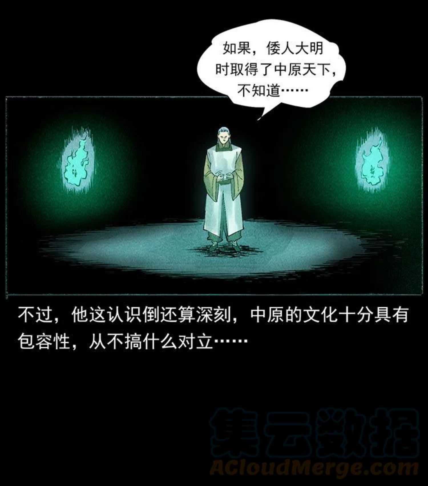 幽冥诡匠免费观看完整版漫画,洛生传6 黑萨满58图