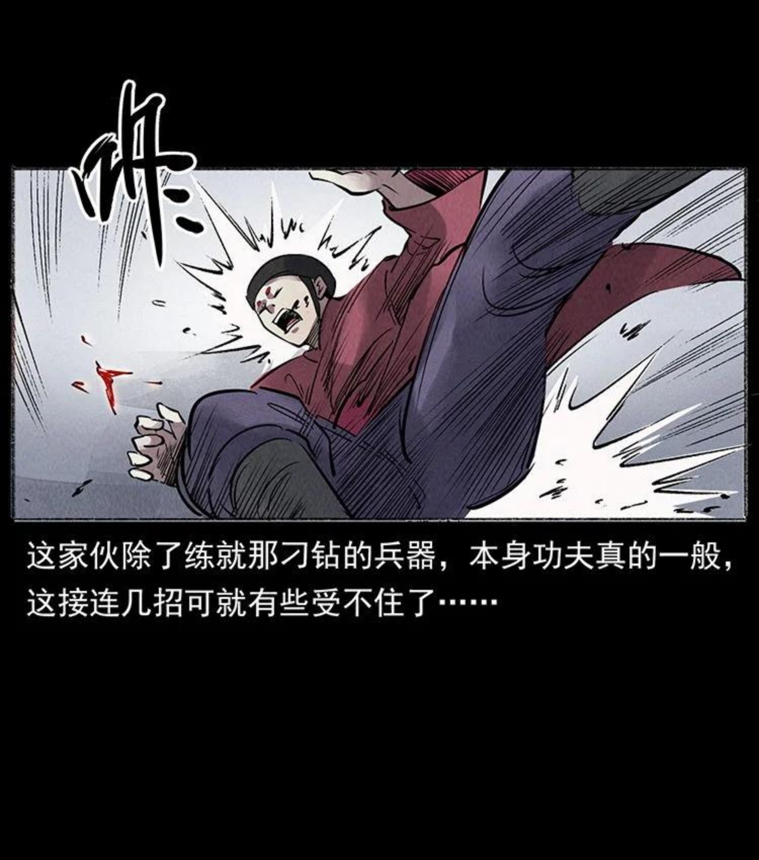 幽冥诡匠免费观看完整版漫画,洛生传6 黑萨满33图