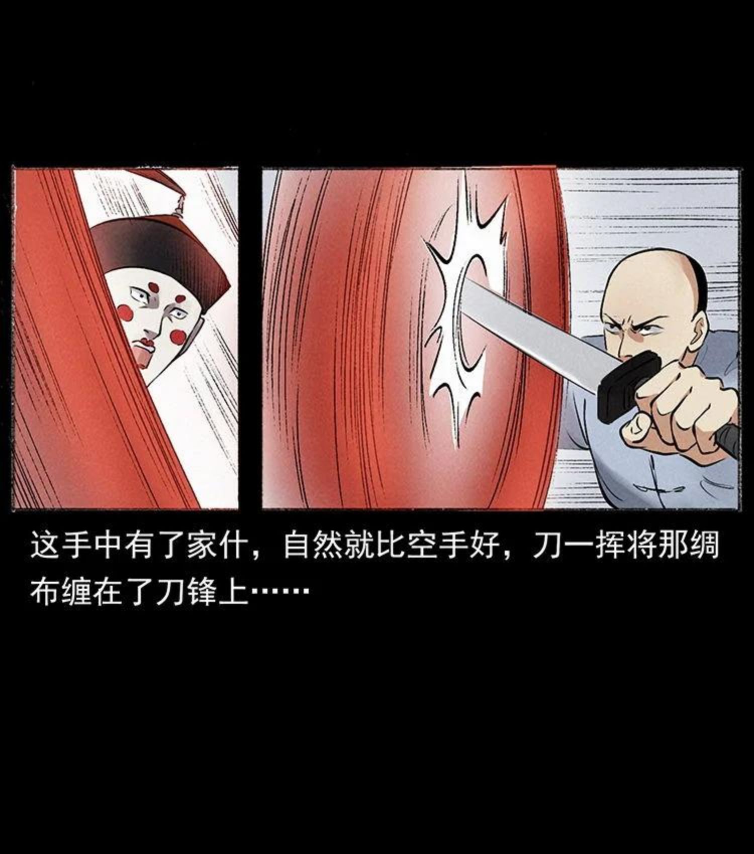 幽冥诡匠免费观看完整版漫画,洛生传6 黑萨满27图