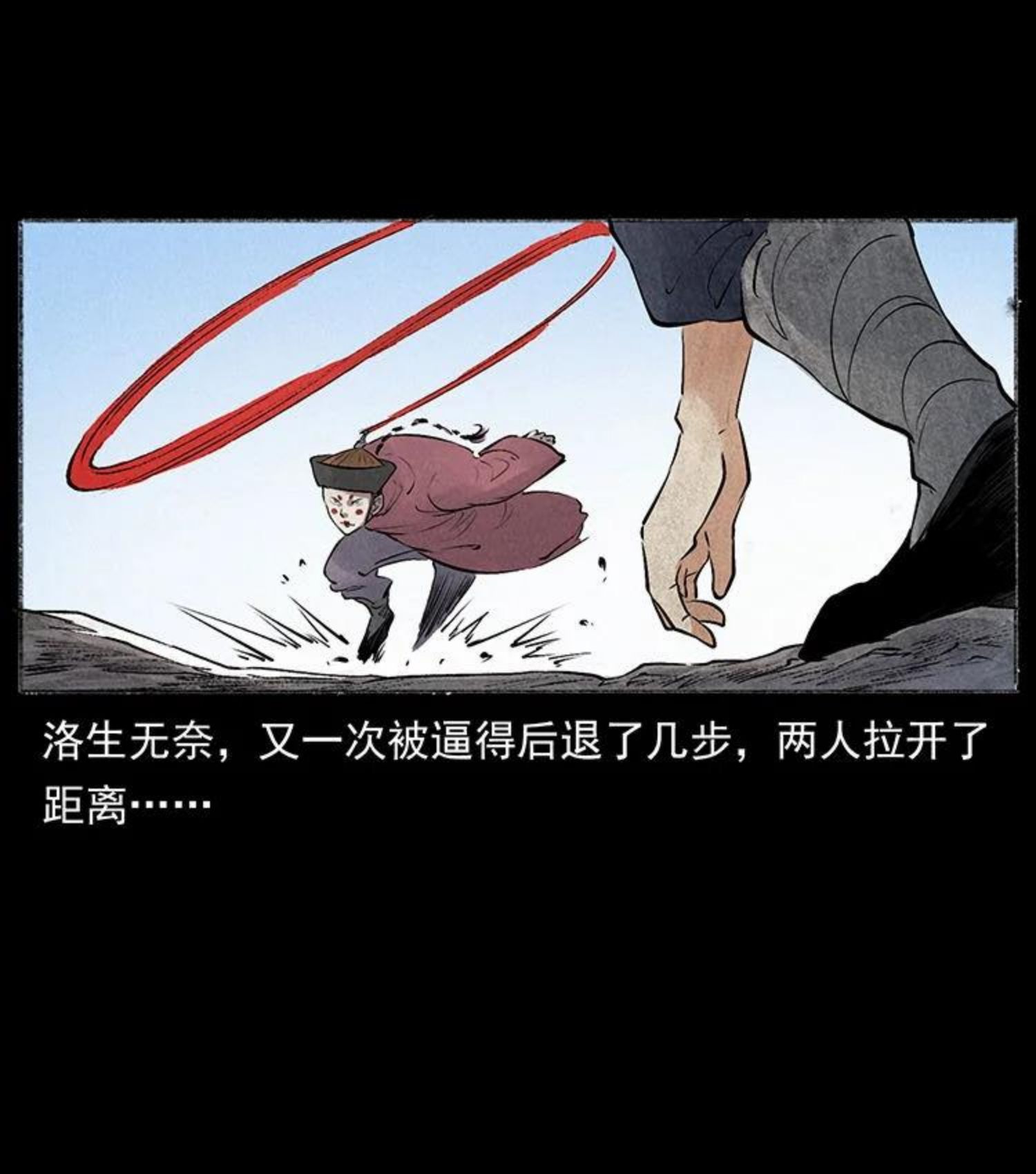 幽冥诡匠免费观看完整版漫画,洛生传6 黑萨满18图