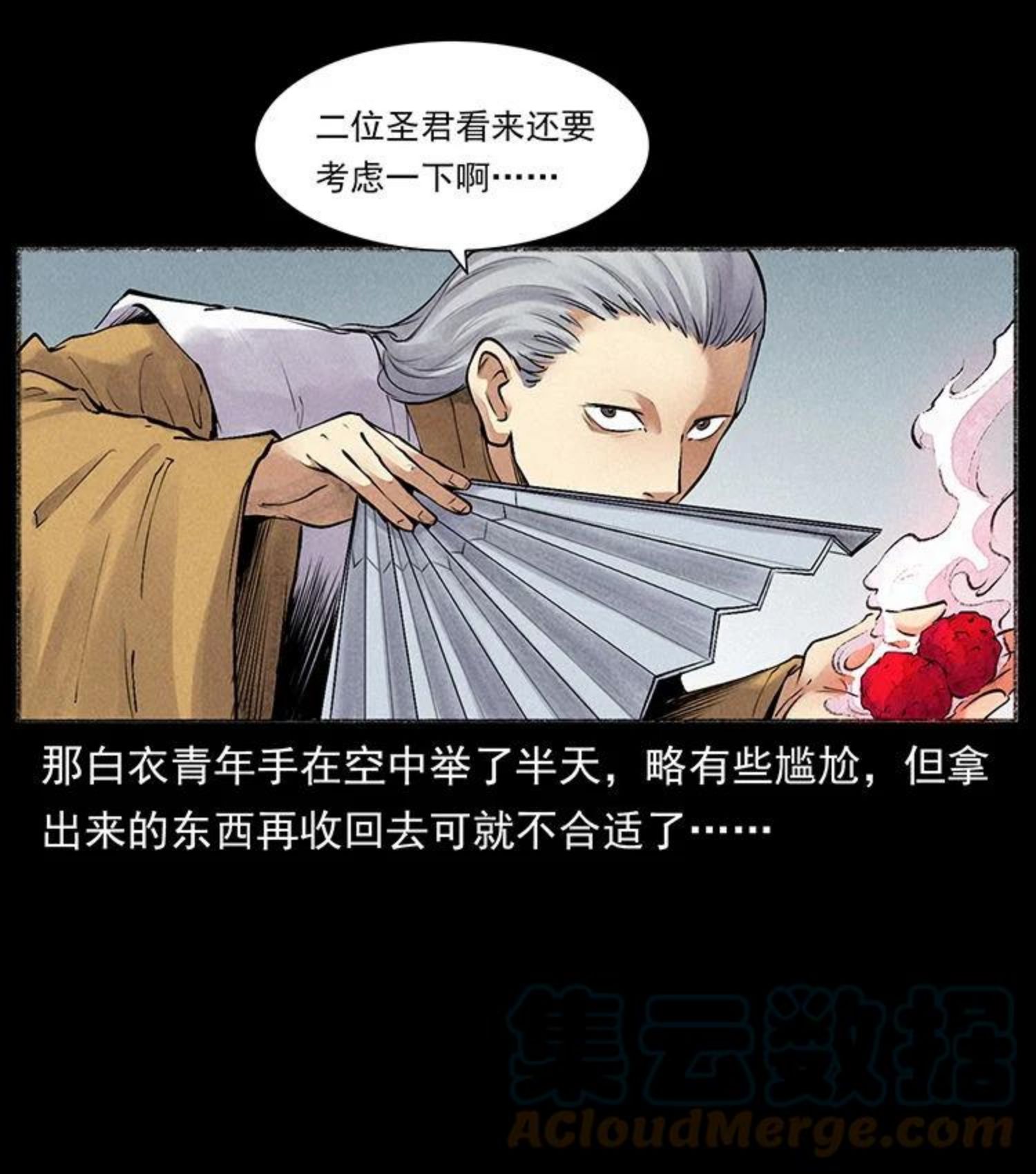 幽冥诡匠免费观看完整版漫画,洛生传6 黑萨满70图