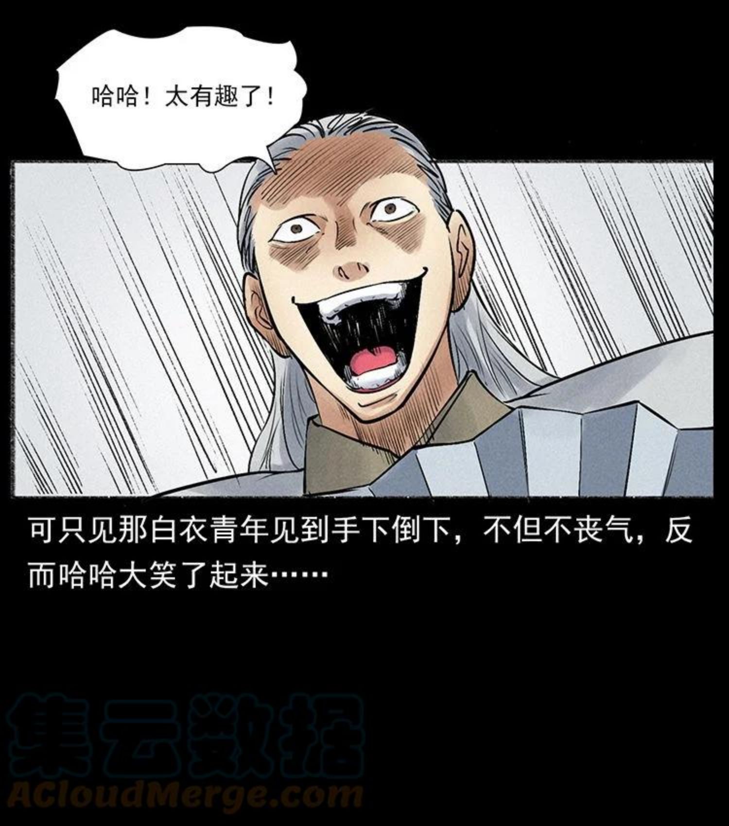 幽冥诡匠免费观看完整版漫画,洛生传6 黑萨满82图