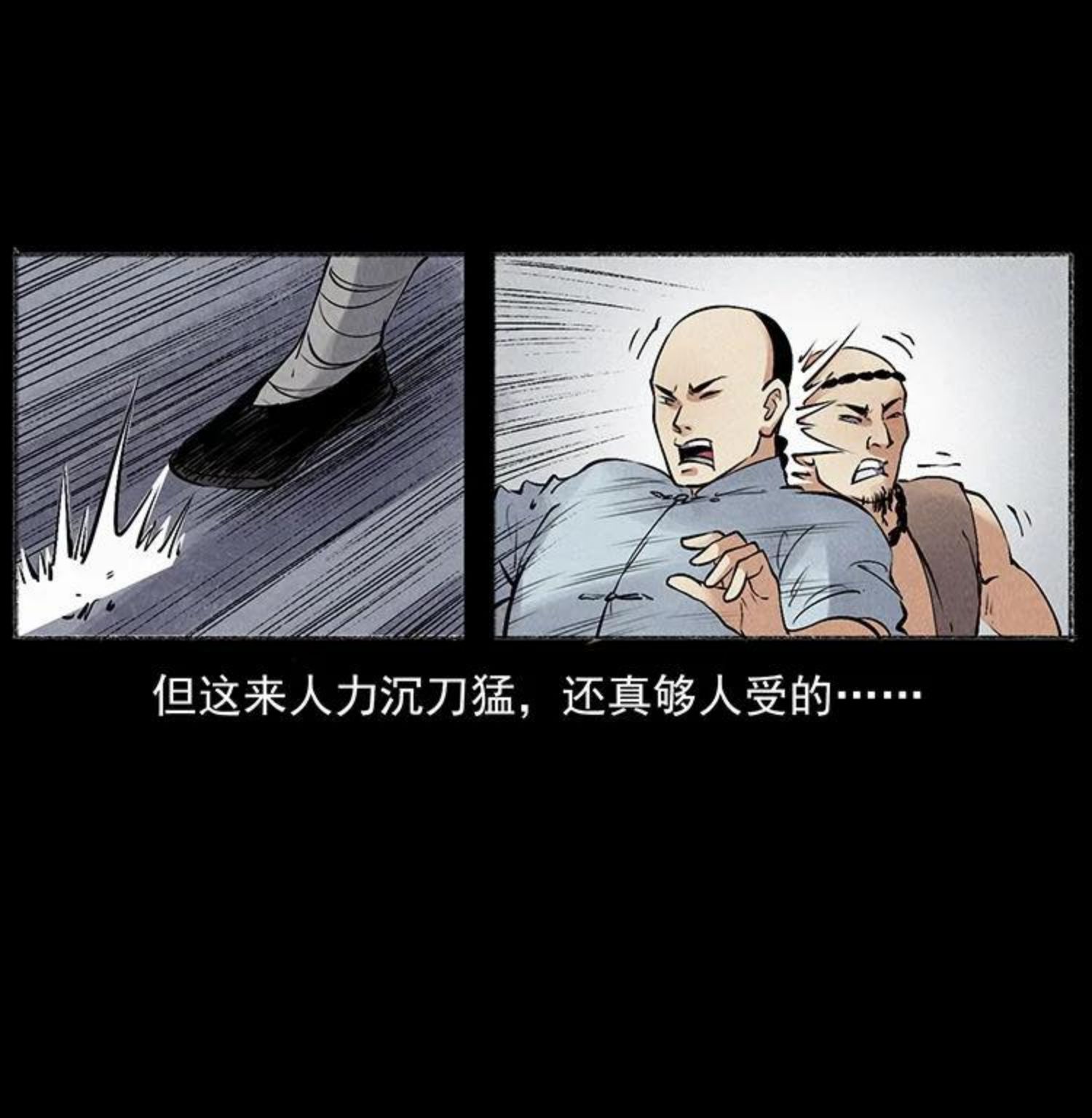 幽冥诡匠免费观看完整版漫画,洛生传6 黑萨满53图