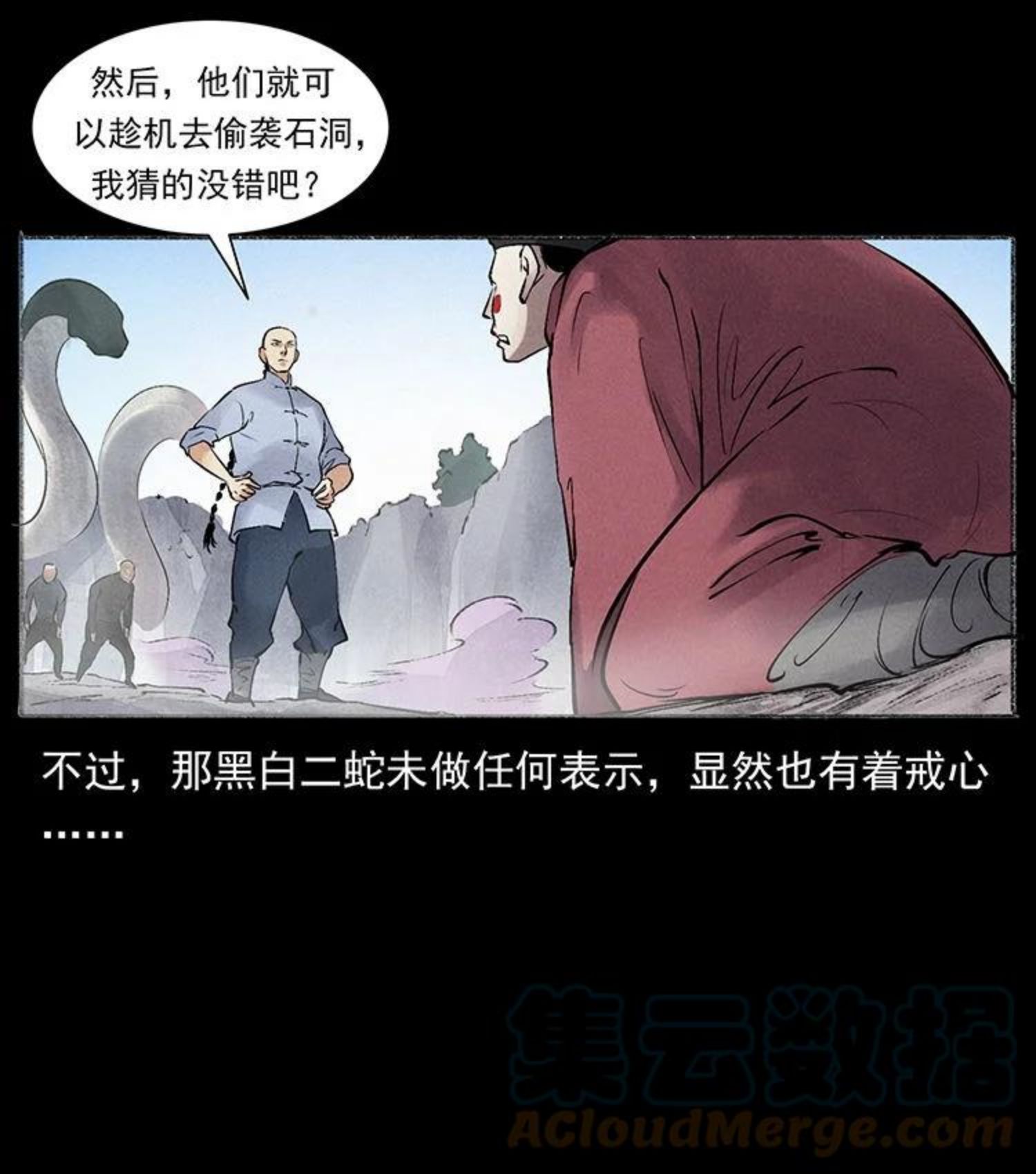 幽冥诡匠免费观看完整版漫画,洛生传6 黑萨满4图