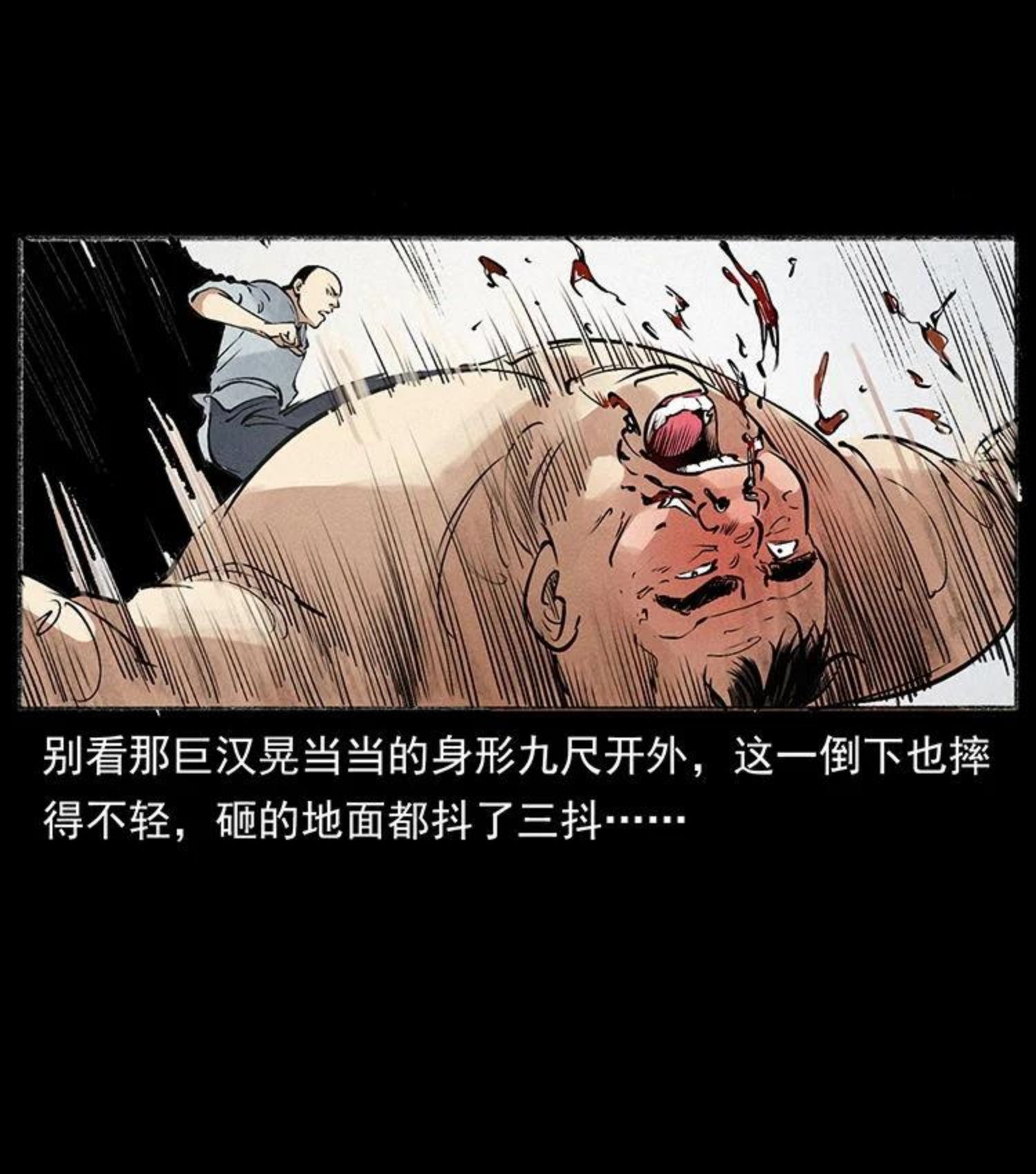 幽冥诡匠免费观看完整版漫画,洛生传6 黑萨满80图