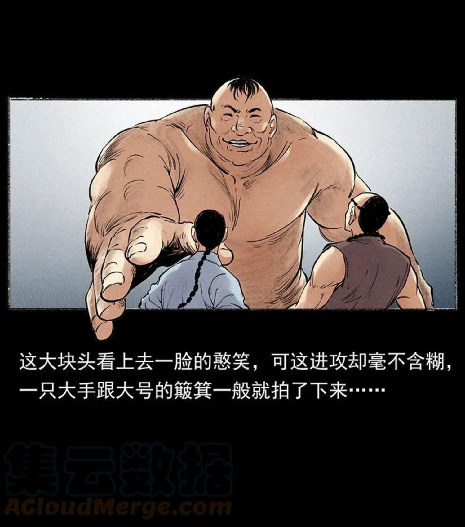 幽冥诡匠免费观看完整版漫画,洛生传6 黑萨满73图