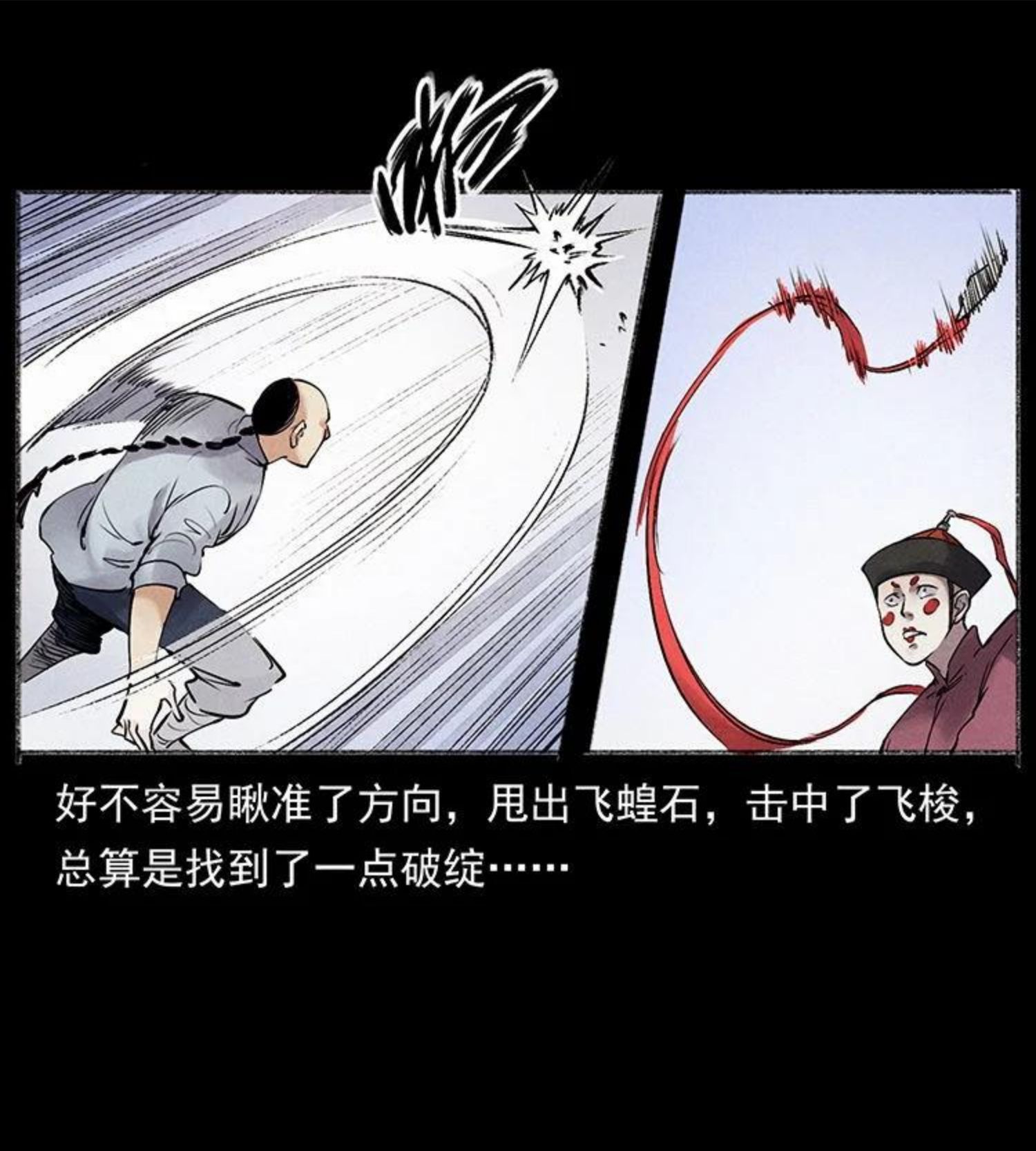 幽冥诡匠免费观看完整版漫画,洛生传6 黑萨满15图